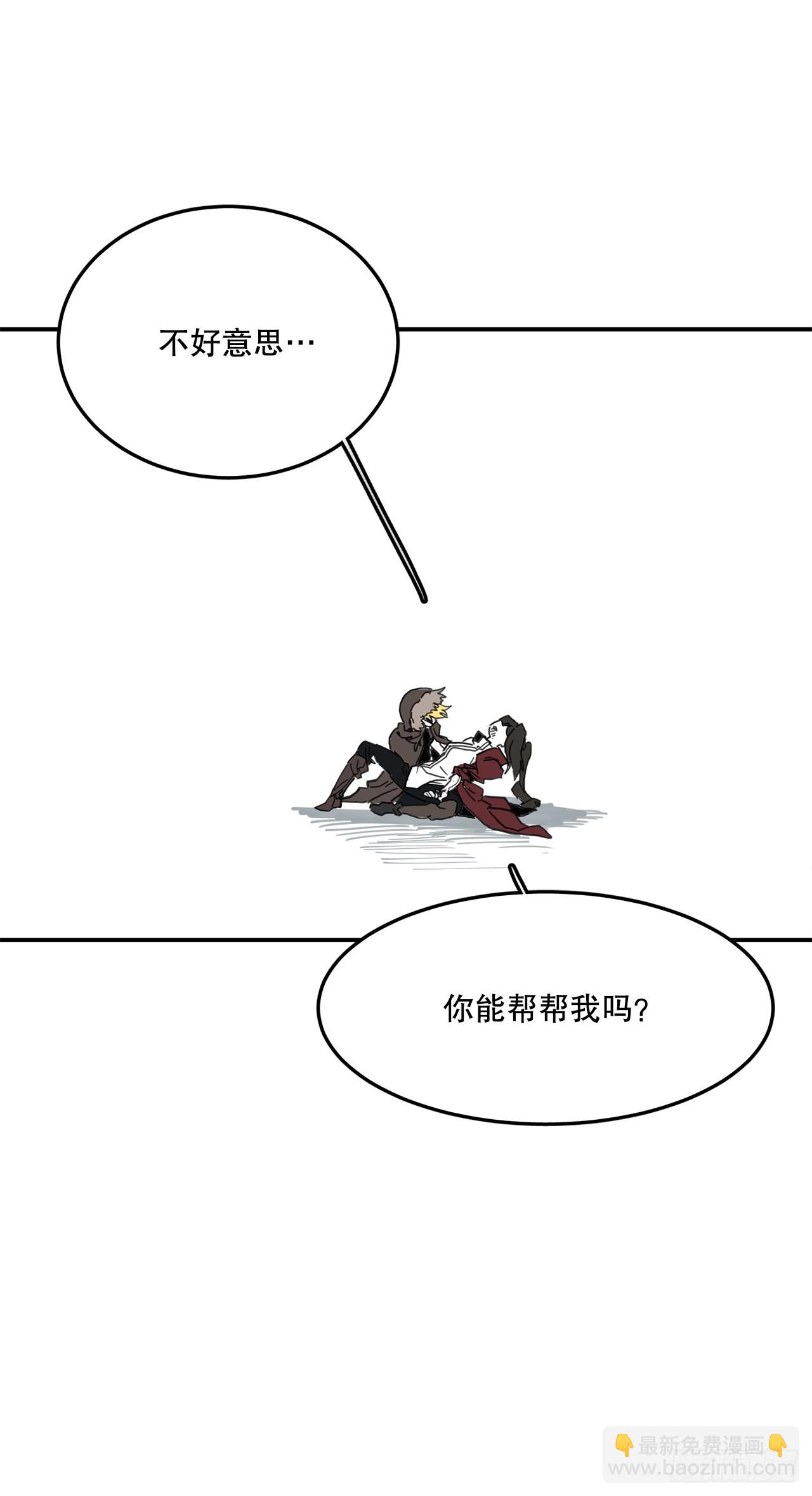 《救命，伊维！》40.初次相遇 第49页