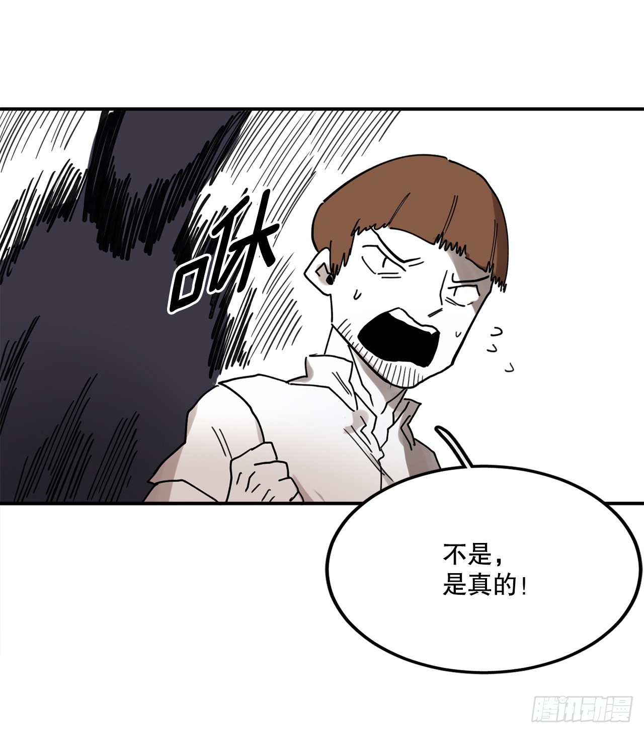 《救命，伊维！》40.初次相遇 第9页