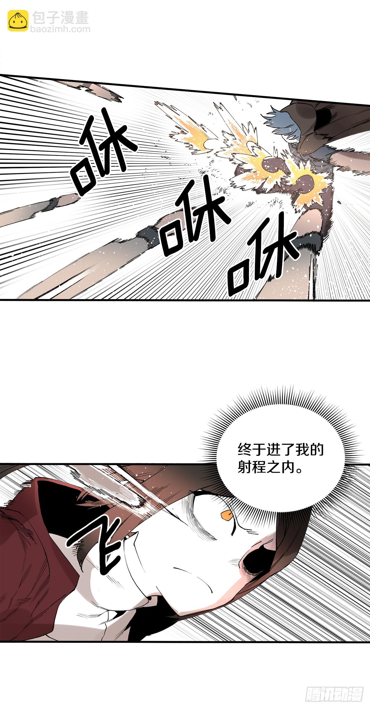 《救命，伊维！》47.美食家与前团长 第10页