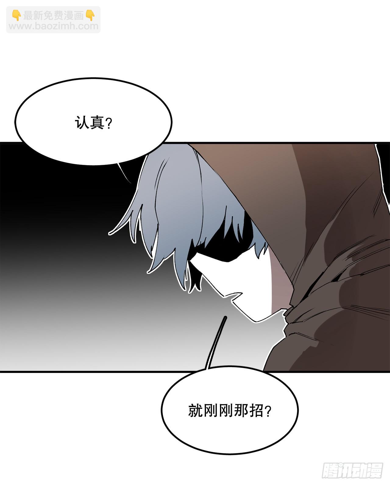 《救命，伊维！》47.美食家与前团长 第16页