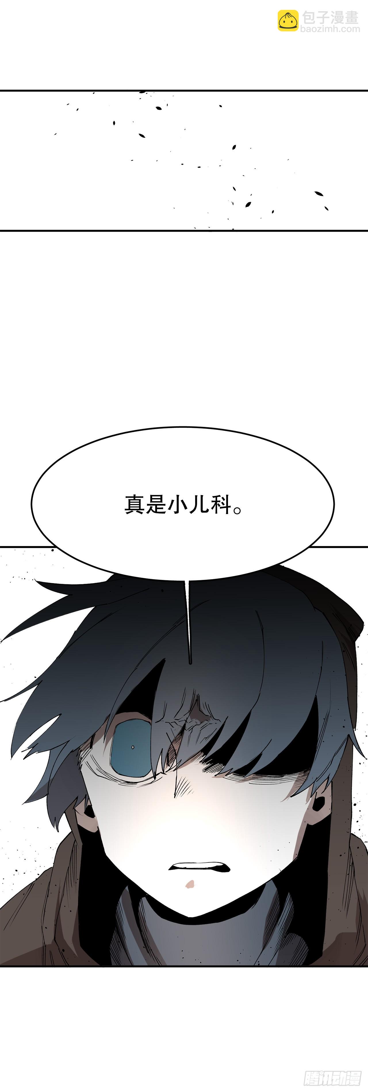 《救命，伊维！》47.美食家与前团长 第17页
