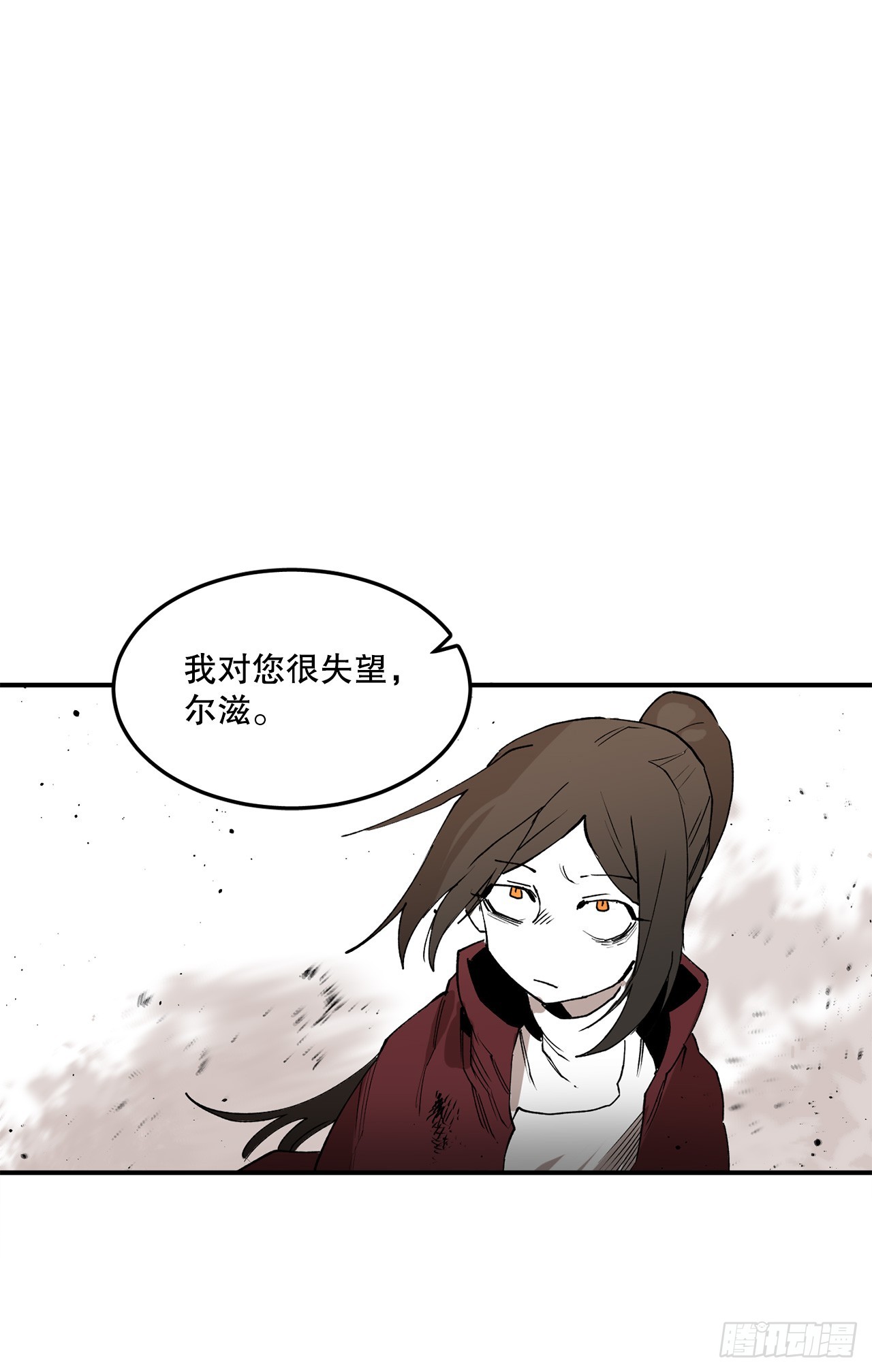 《救命，伊维！》47.美食家与前团长 第18页