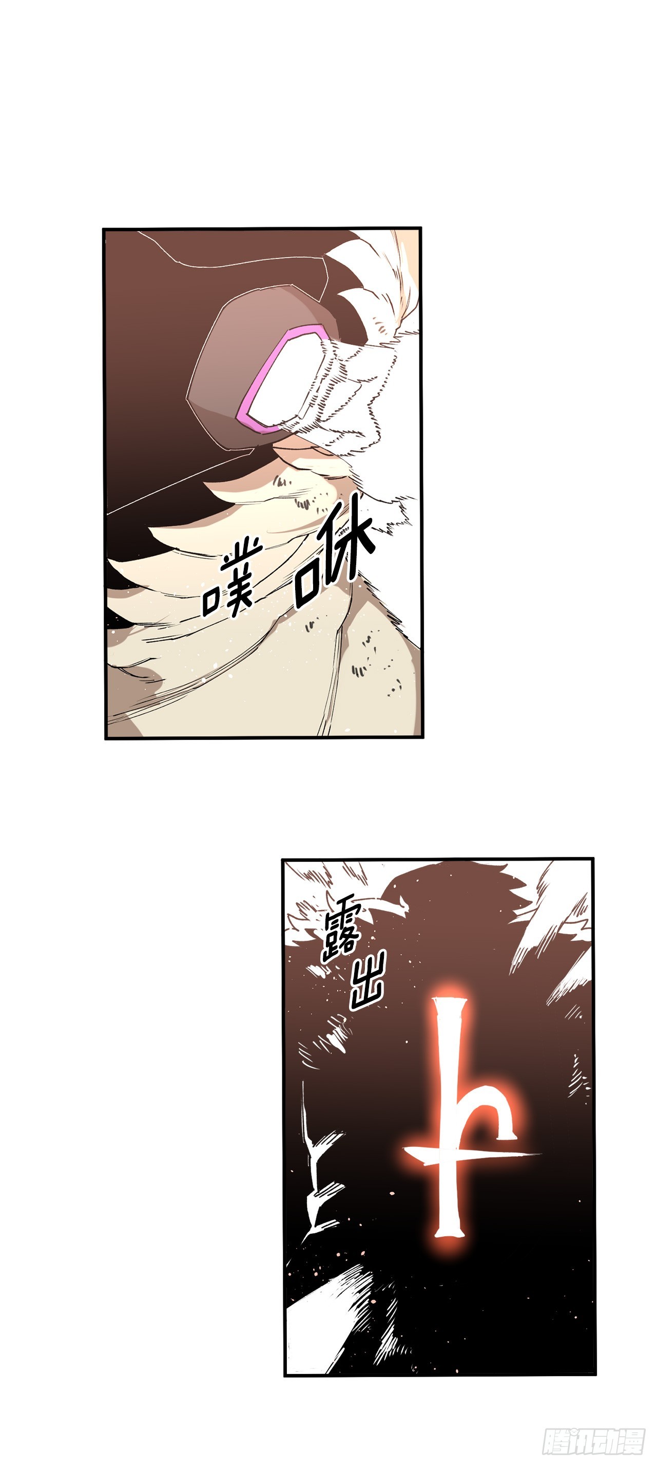 《救命，伊维！》47.美食家与前团长 第24页