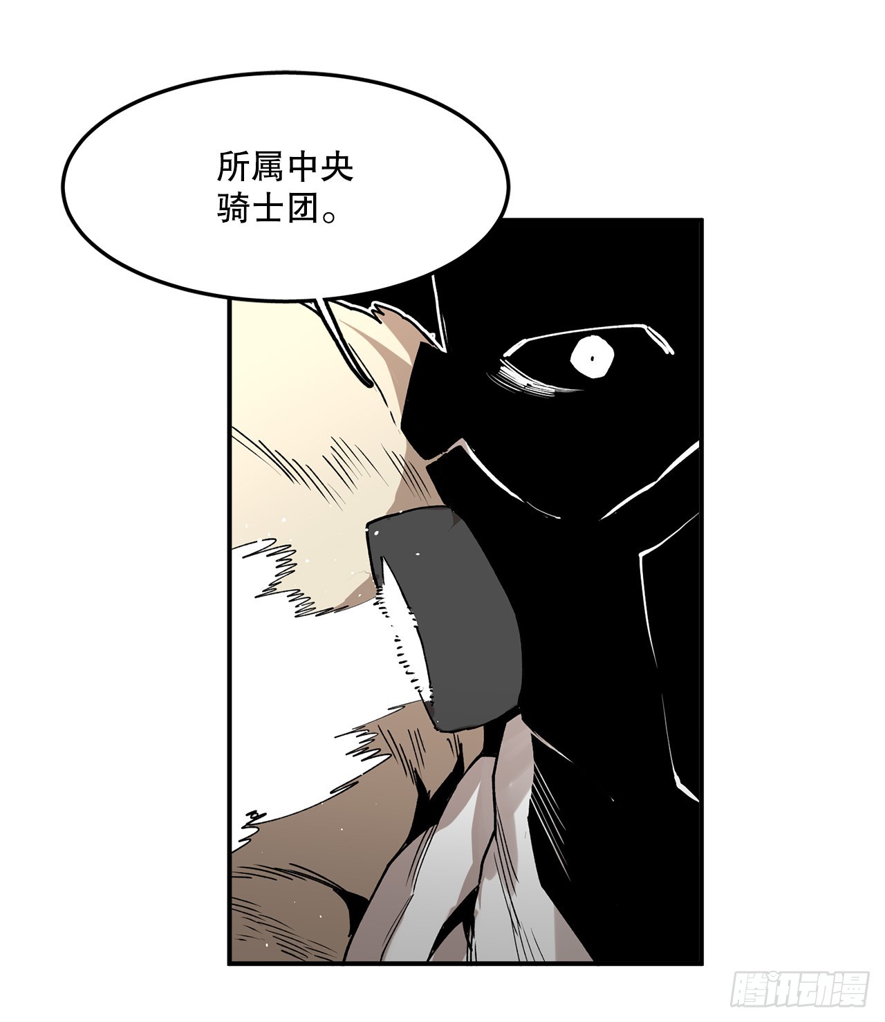 《救命，伊维！》47.美食家与前团长 第26页