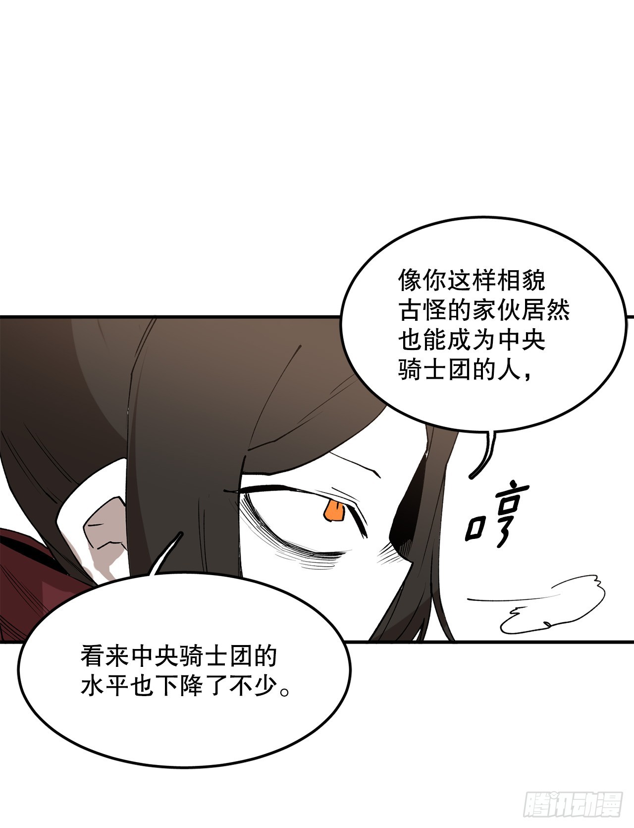 《救命，伊维！》47.美食家与前团长 第28页