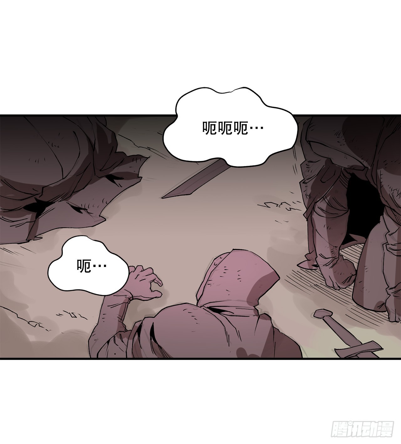 《救命，伊维！》47.美食家与前团长 第2页