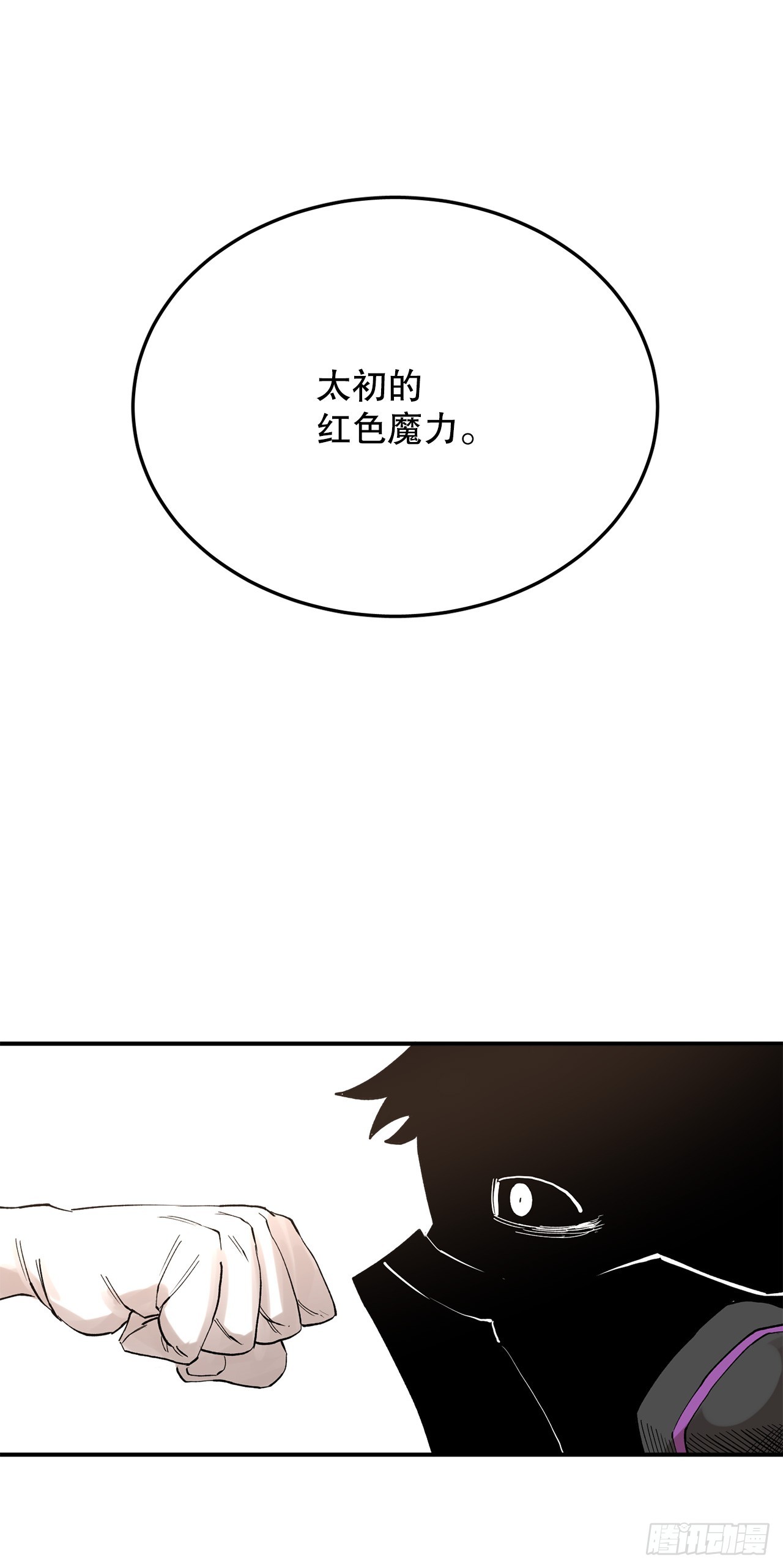 《救命，伊维！》47.美食家与前团长 第32页