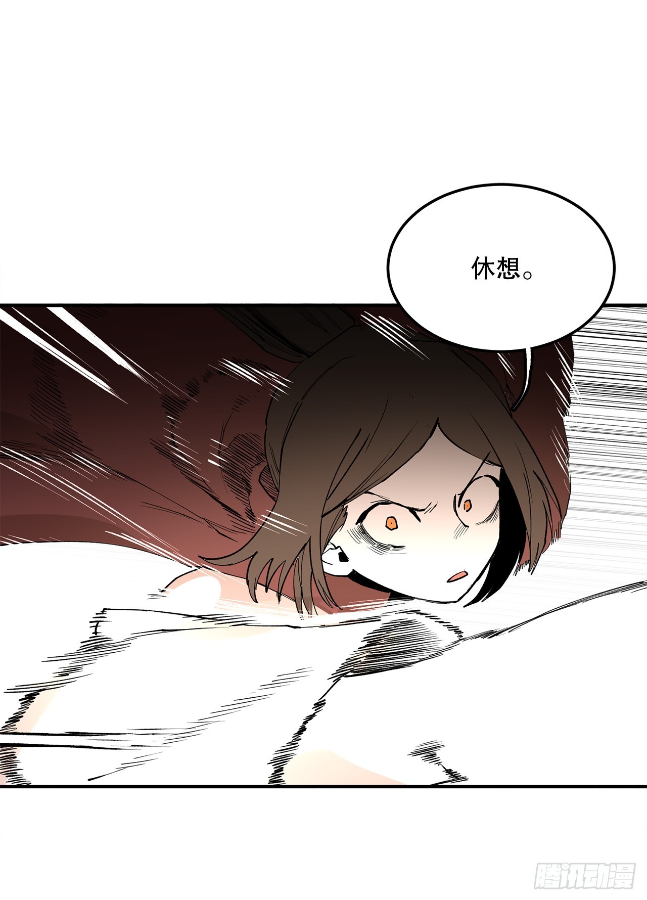 《救命，伊维！》47.美食家与前团长 第33页