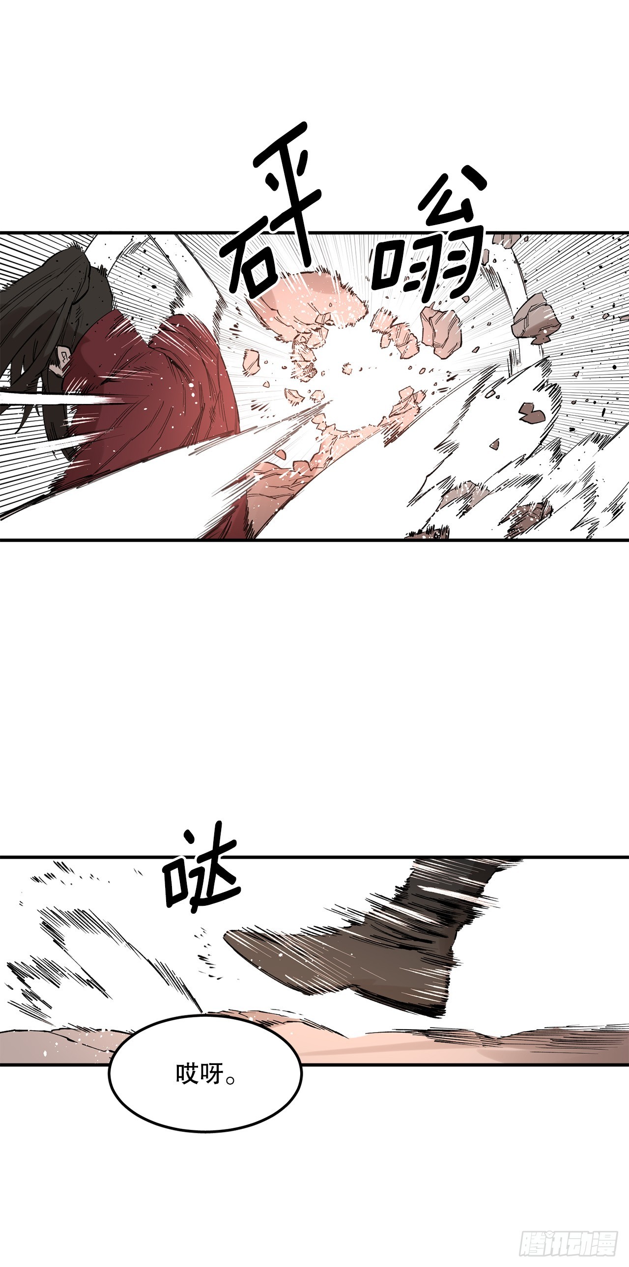 《救命，伊维！》47.美食家与前团长 第34页