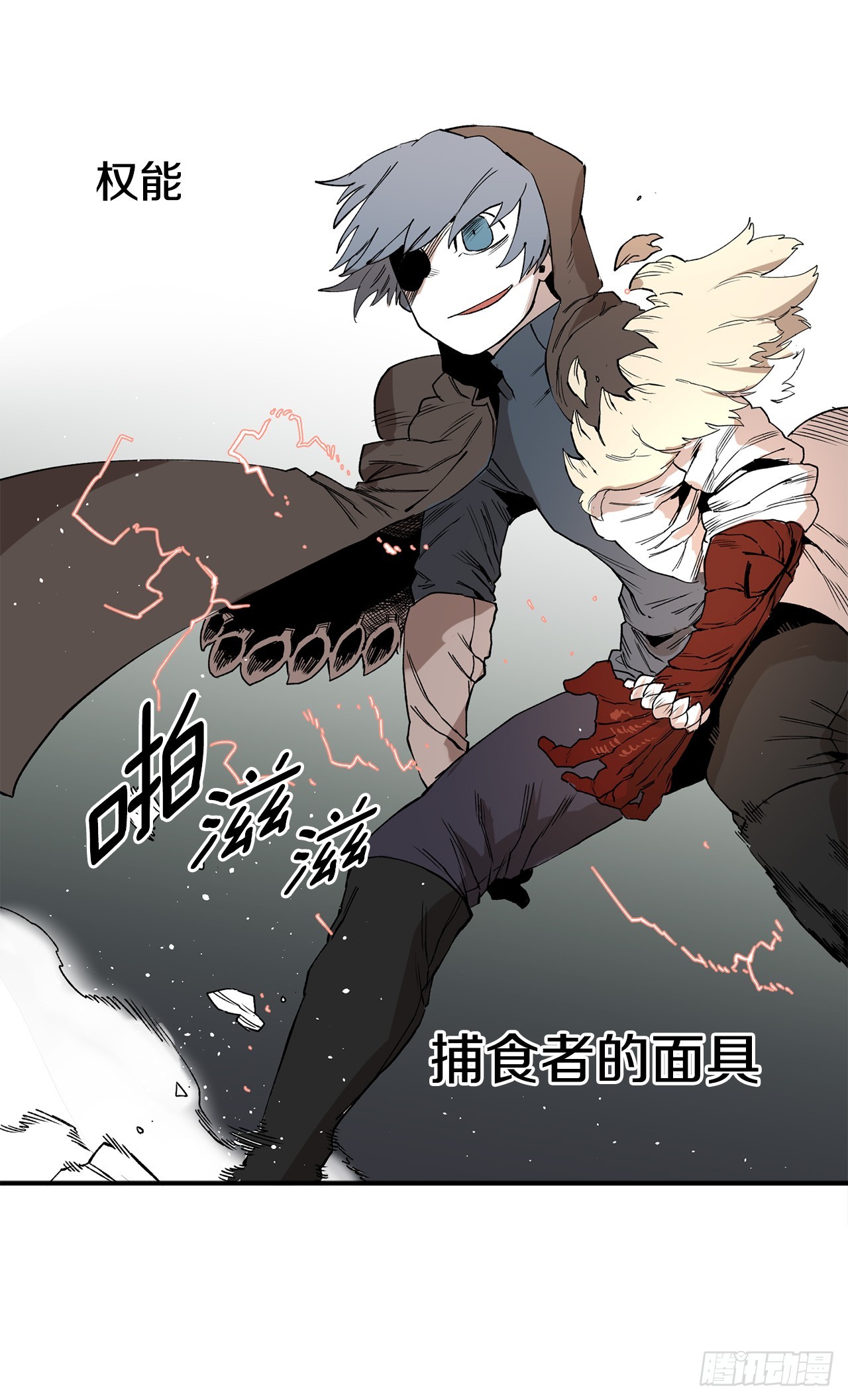 《救命，伊维！》47.美食家与前团长 第35页