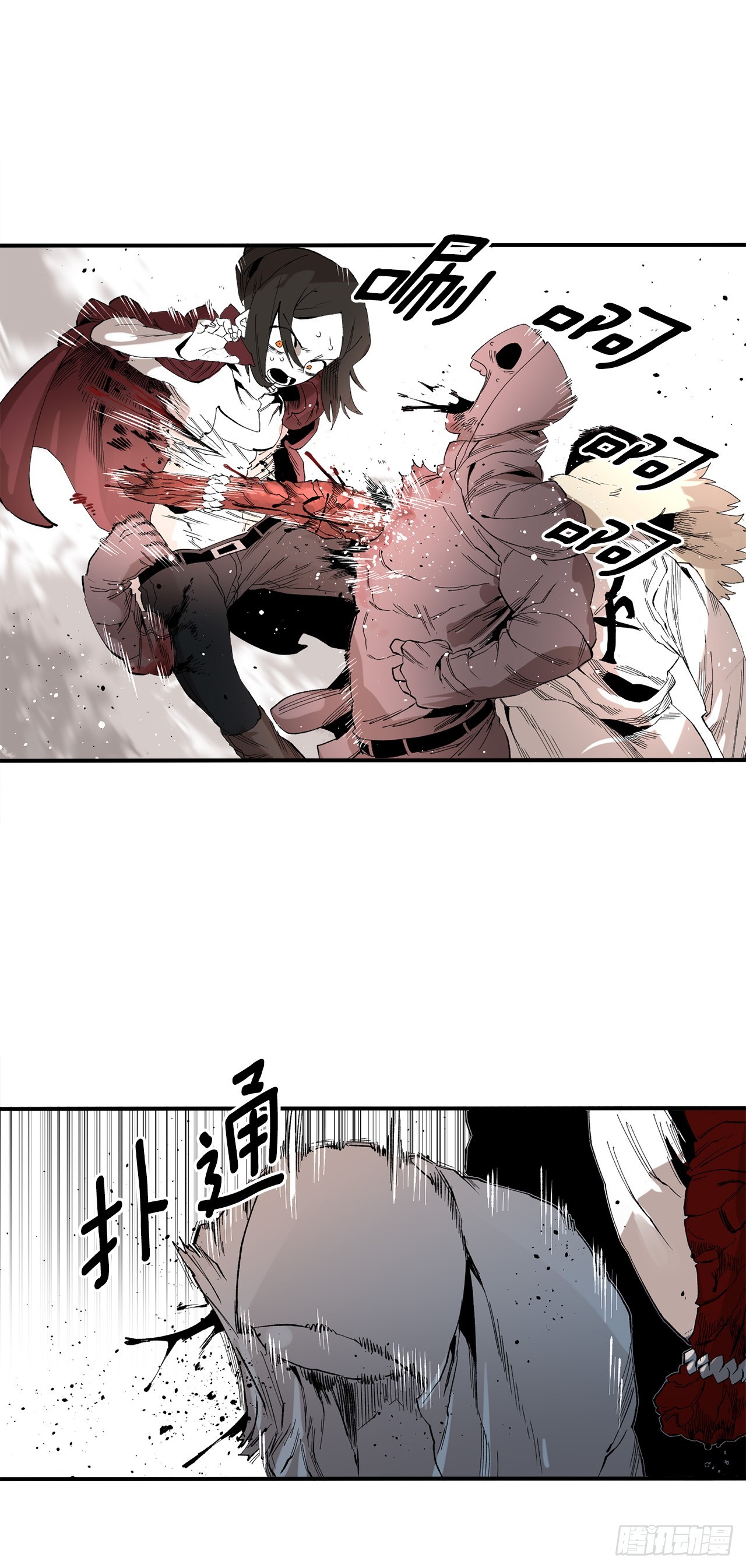《救命，伊维！》47.美食家与前团长 第40页