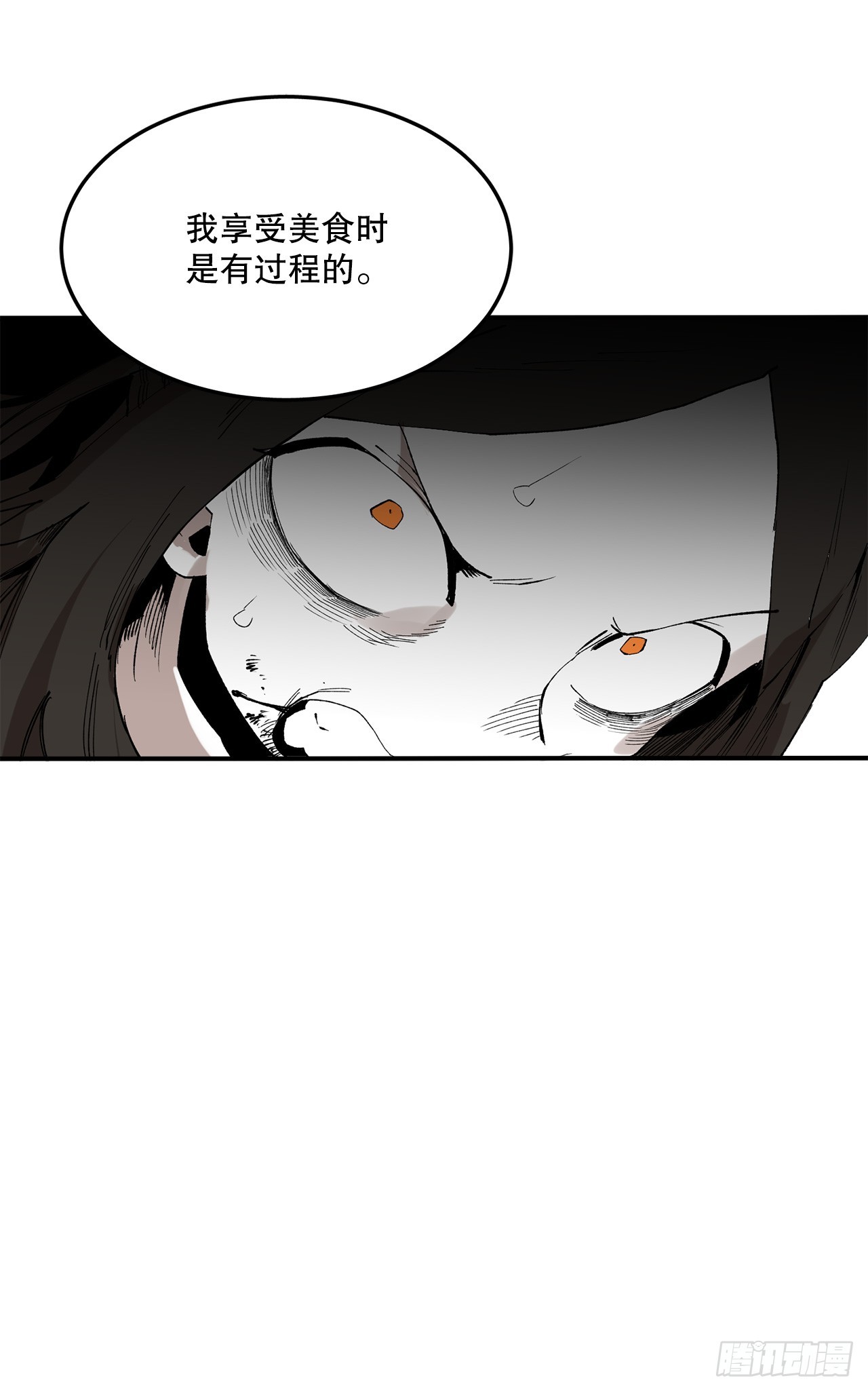 《救命，伊维！》47.美食家与前团长 第41页