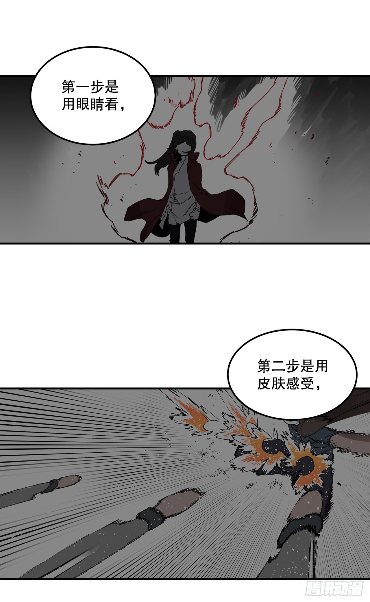 《救命，伊维！》47.美食家与前团长 第42页