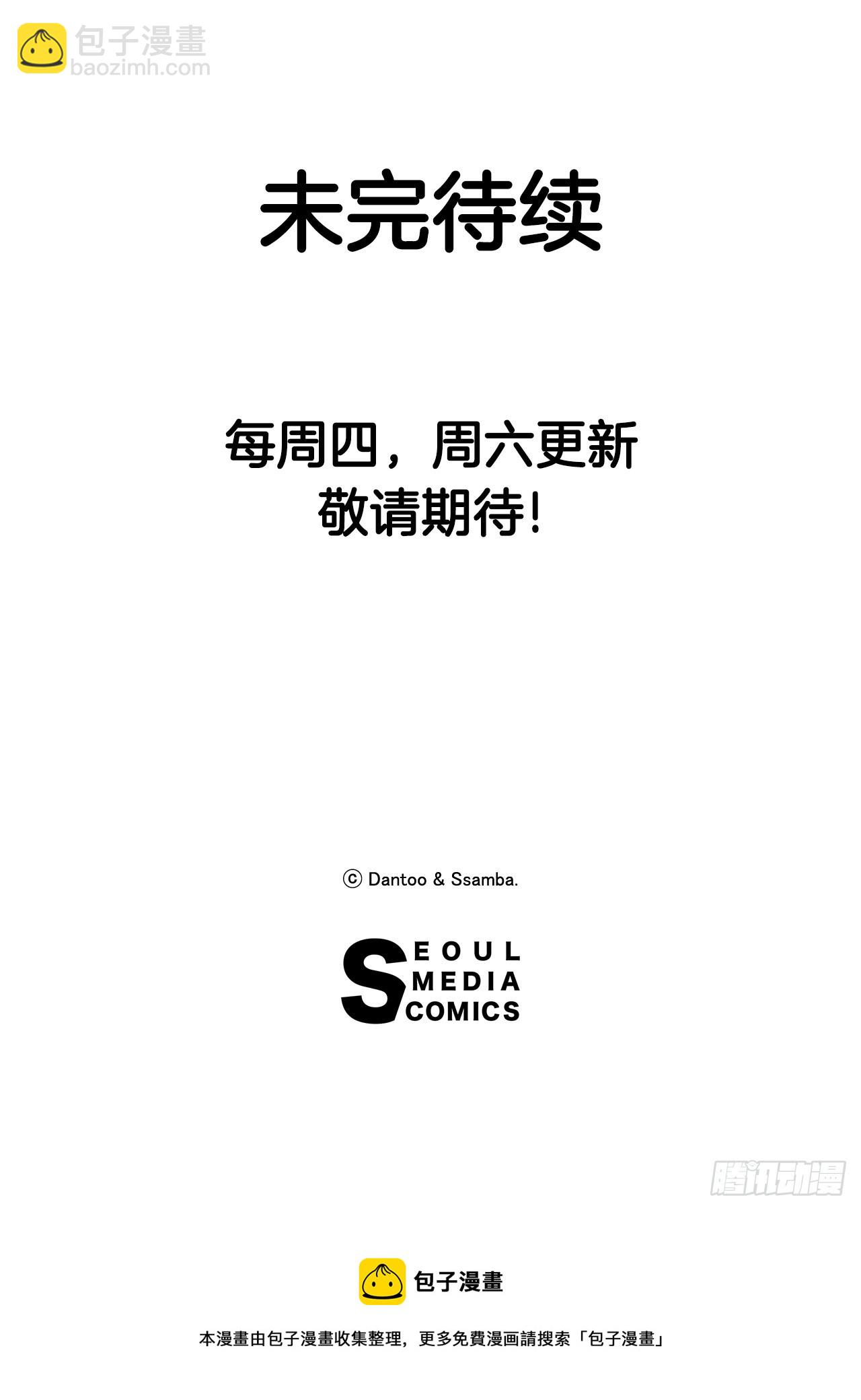 《救命，伊维！》47.美食家与前团长 第45页