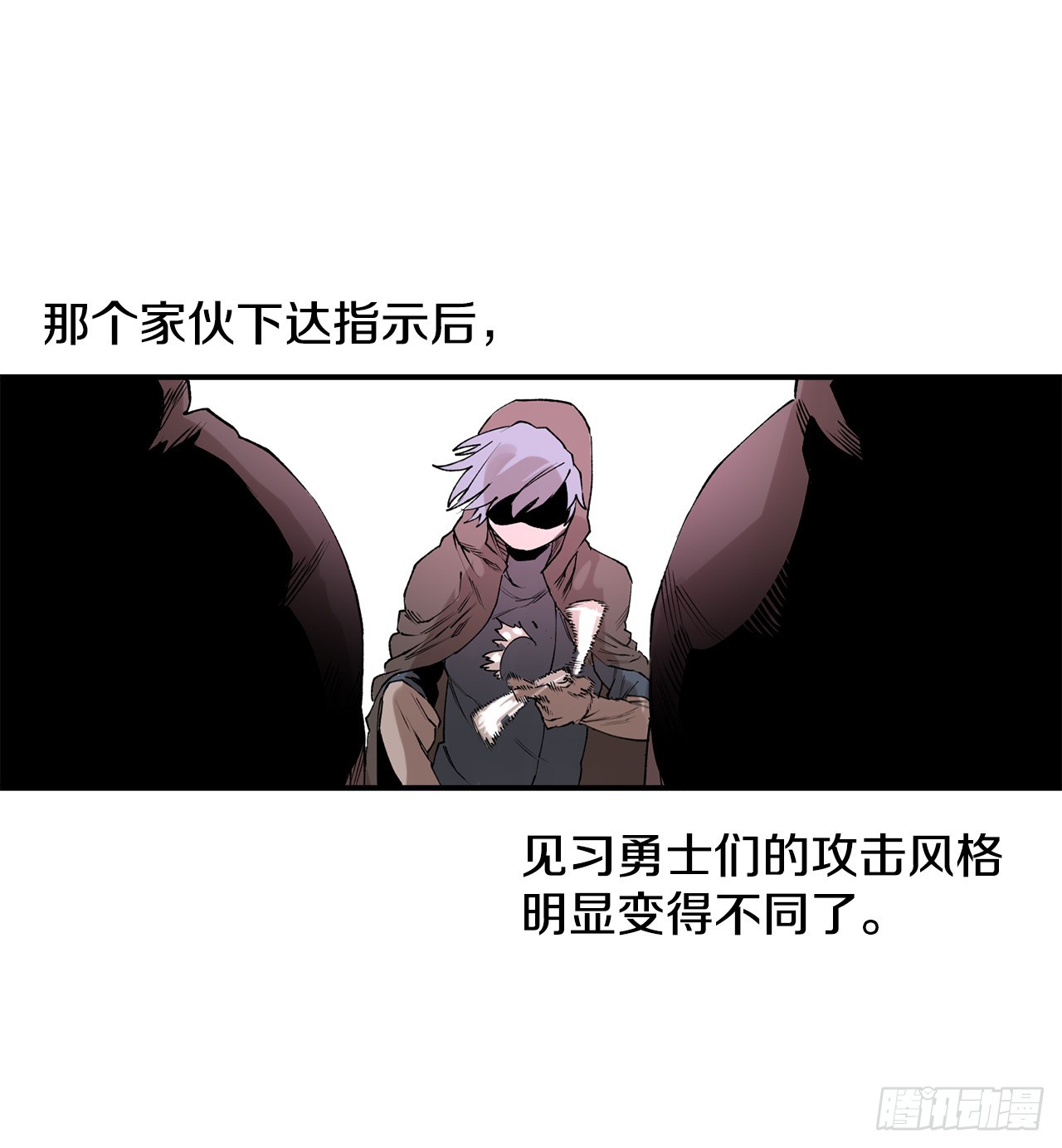《救命，伊维！》47.美食家与前团长 第5页