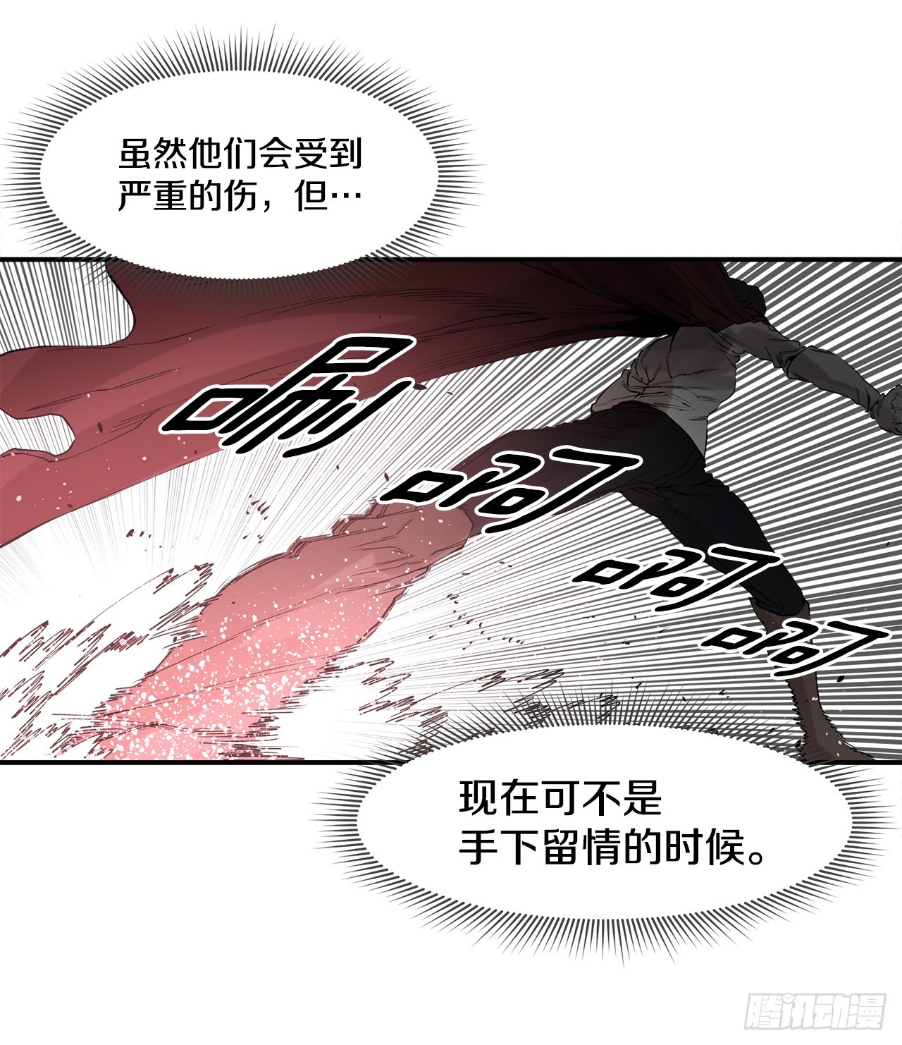 《救命，伊维！》47.美食家与前团长 第7页
