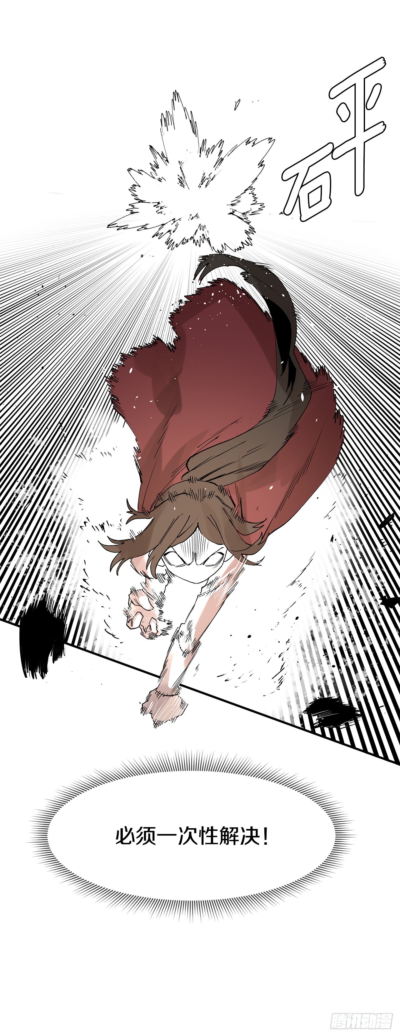 《救命，伊维！》47.美食家与前团长 第8页