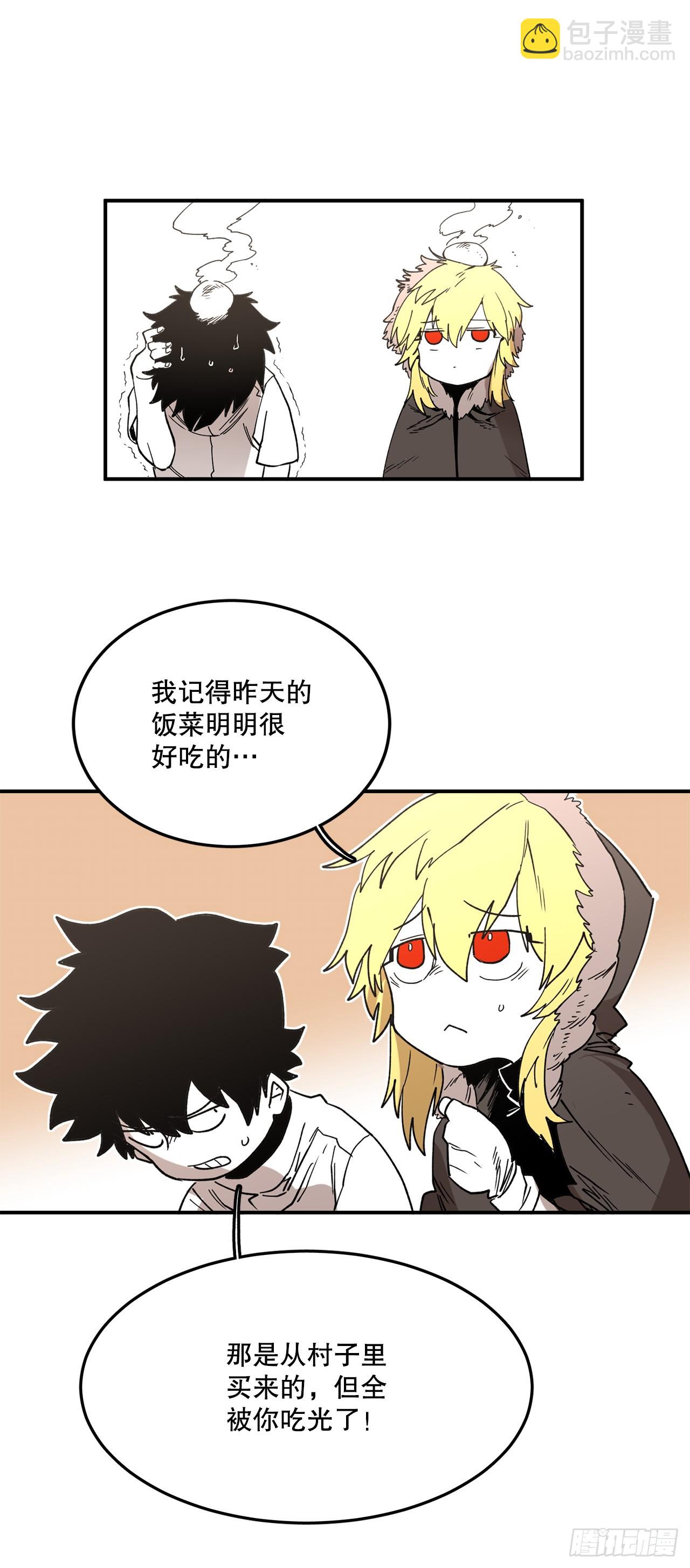 《救命，伊维！》44.魔力中毒 第10页