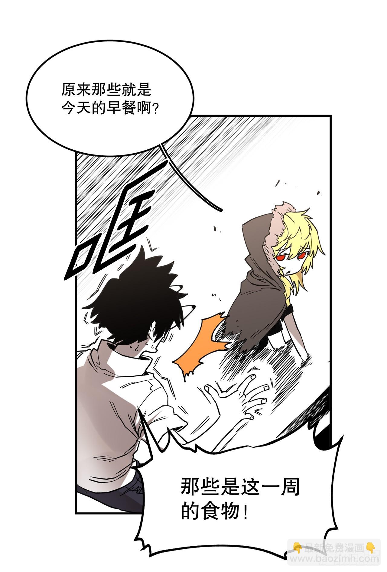《救命，伊维！》44.魔力中毒 第11页