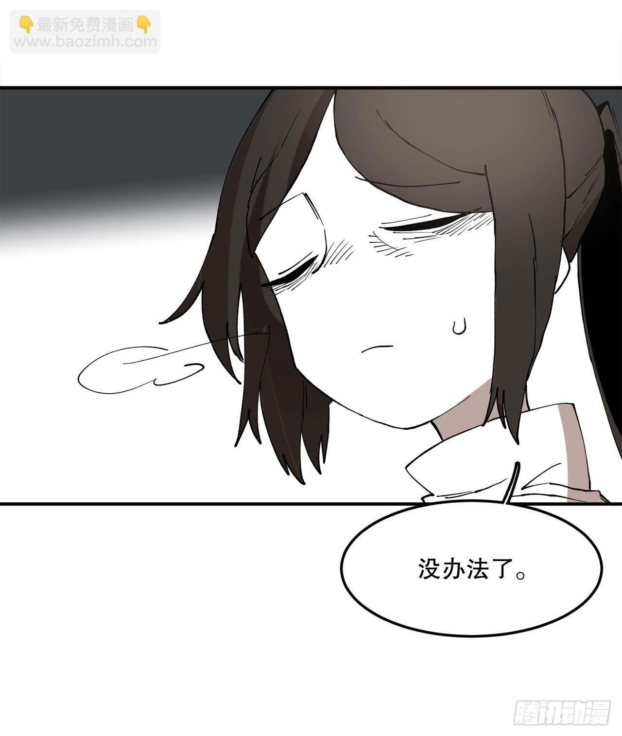 《救命，伊维！》44.魔力中毒 第13页