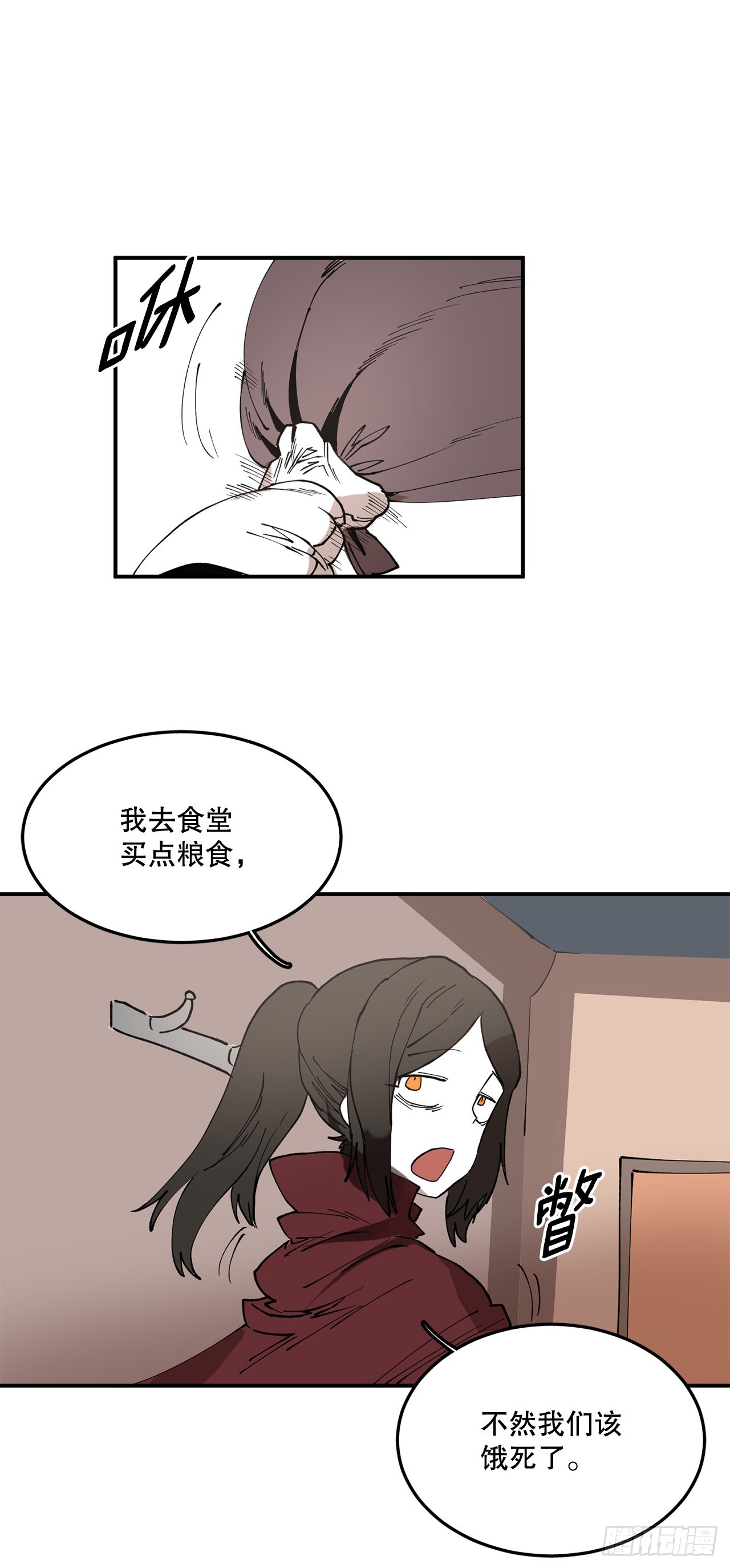 《救命，伊维！》44.魔力中毒 第14页
