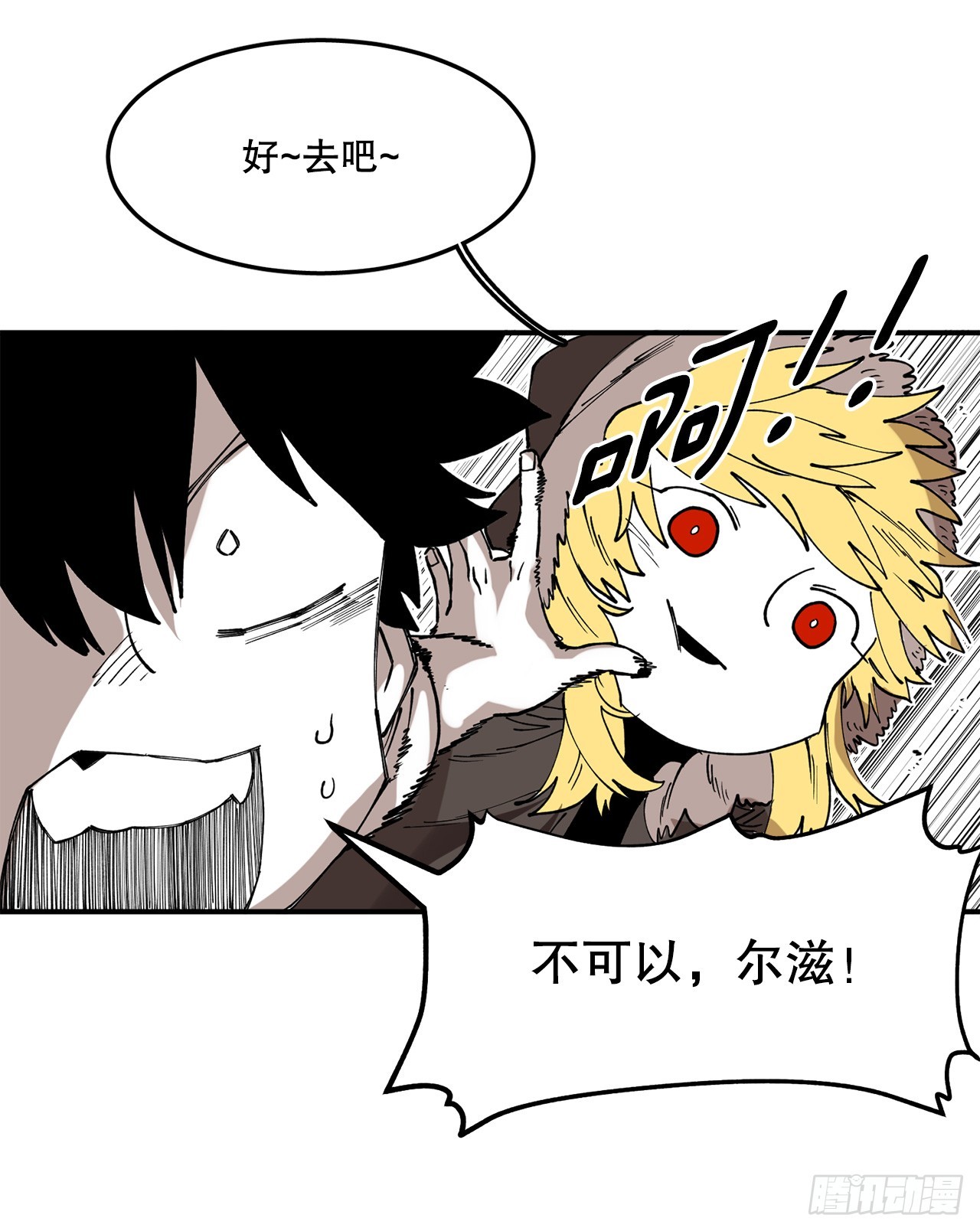 《救命，伊维！》44.魔力中毒 第15页