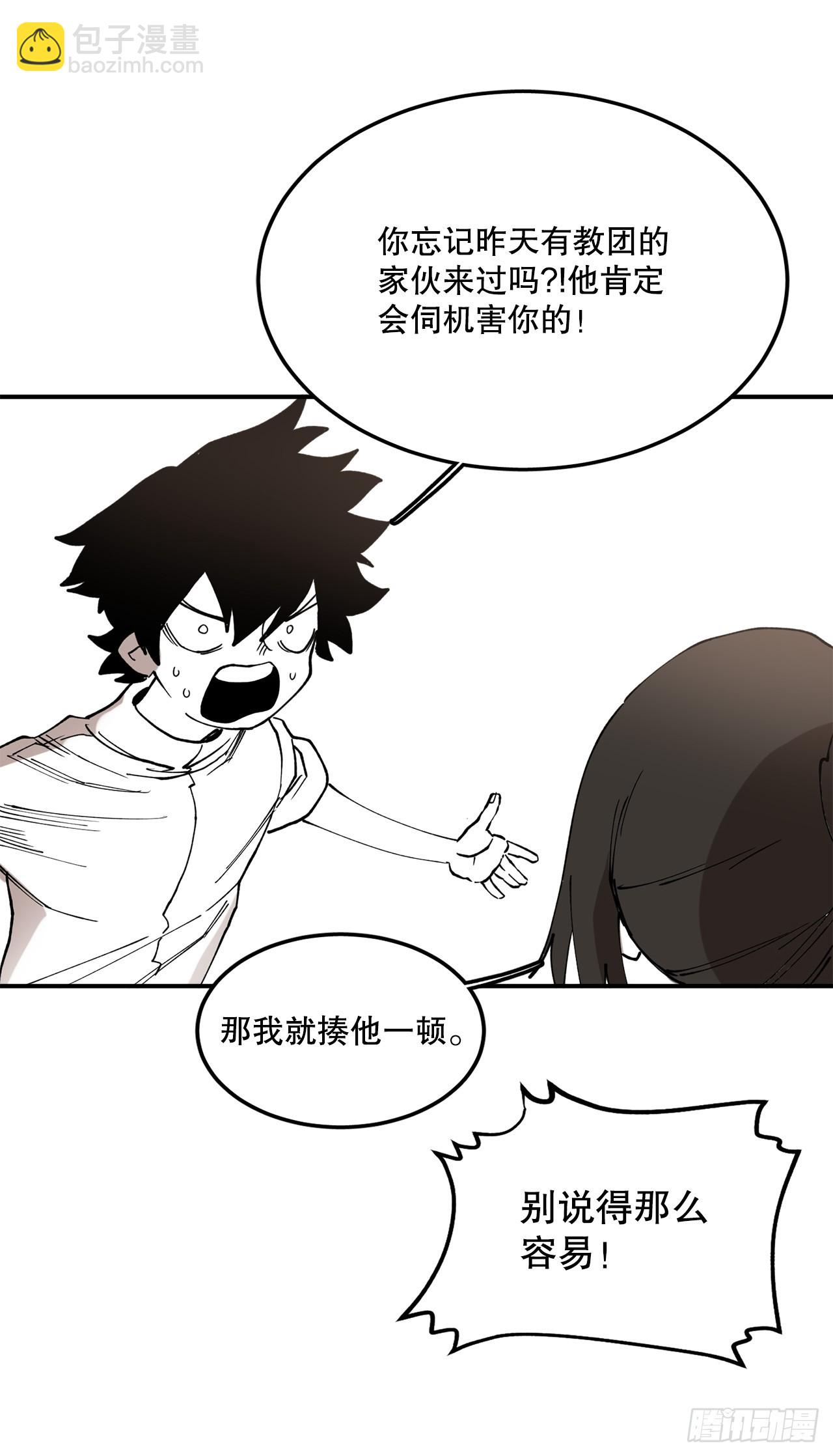 《救命，伊维！》44.魔力中毒 第16页