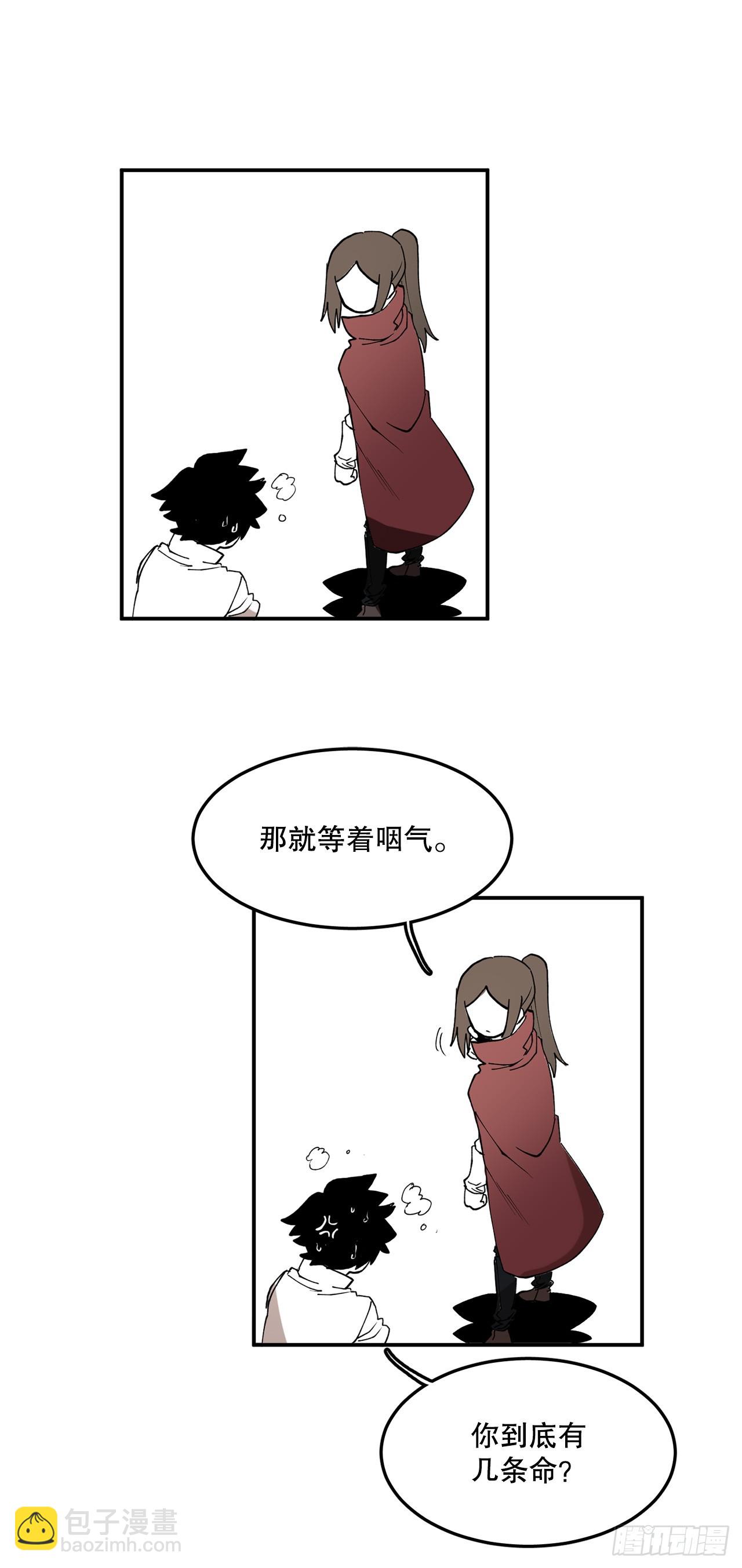 《救命，伊维！》44.魔力中毒 第18页