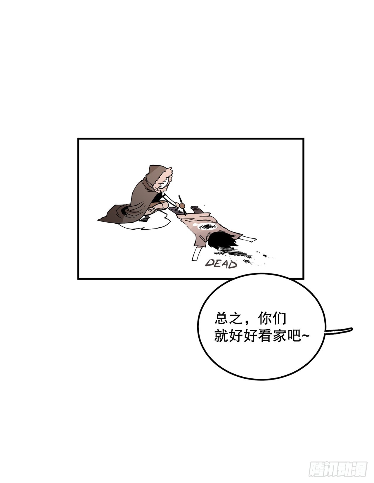《救命，伊维！》44.魔力中毒 第20页