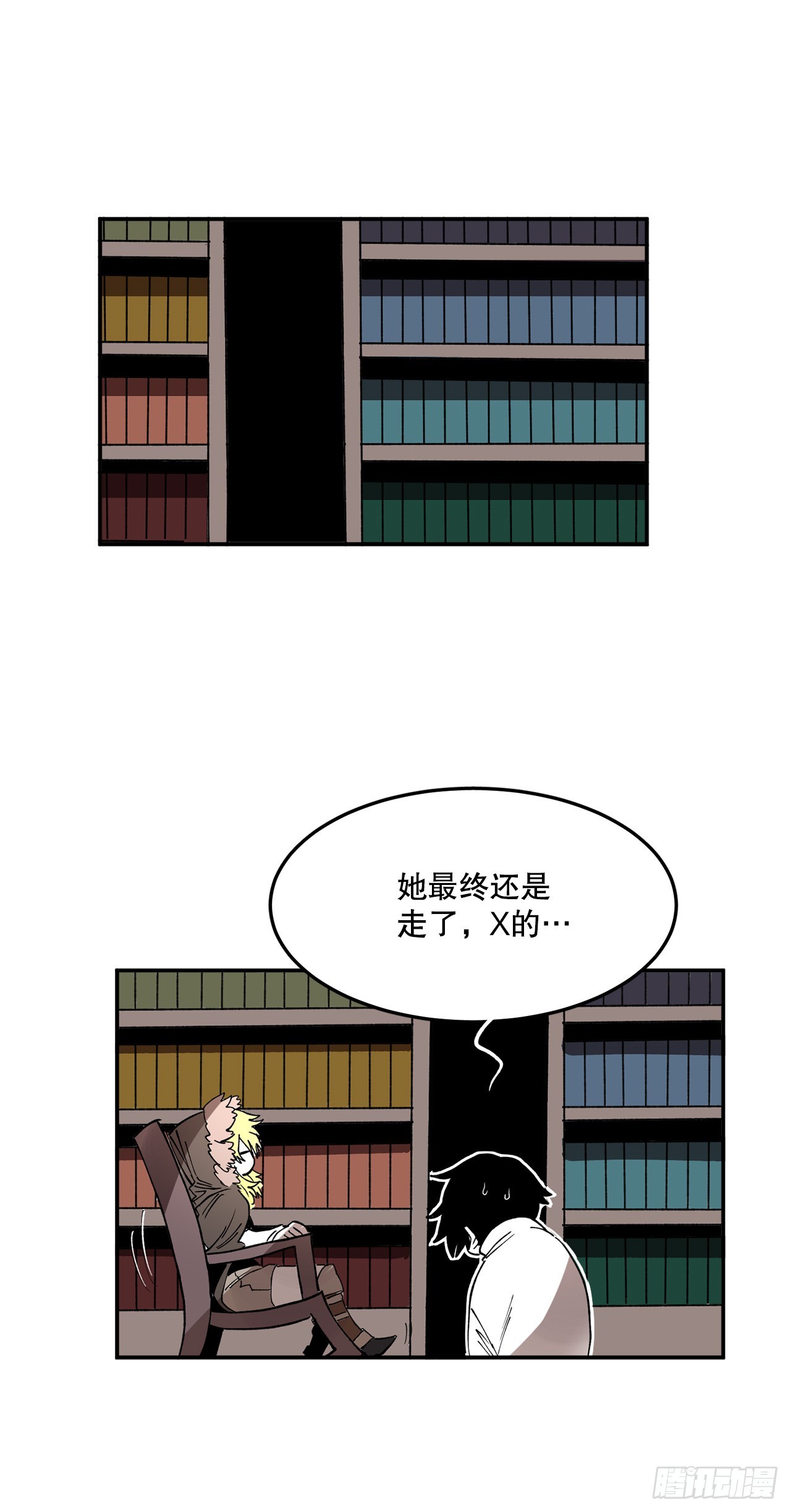 《救命，伊维！》44.魔力中毒 第21页