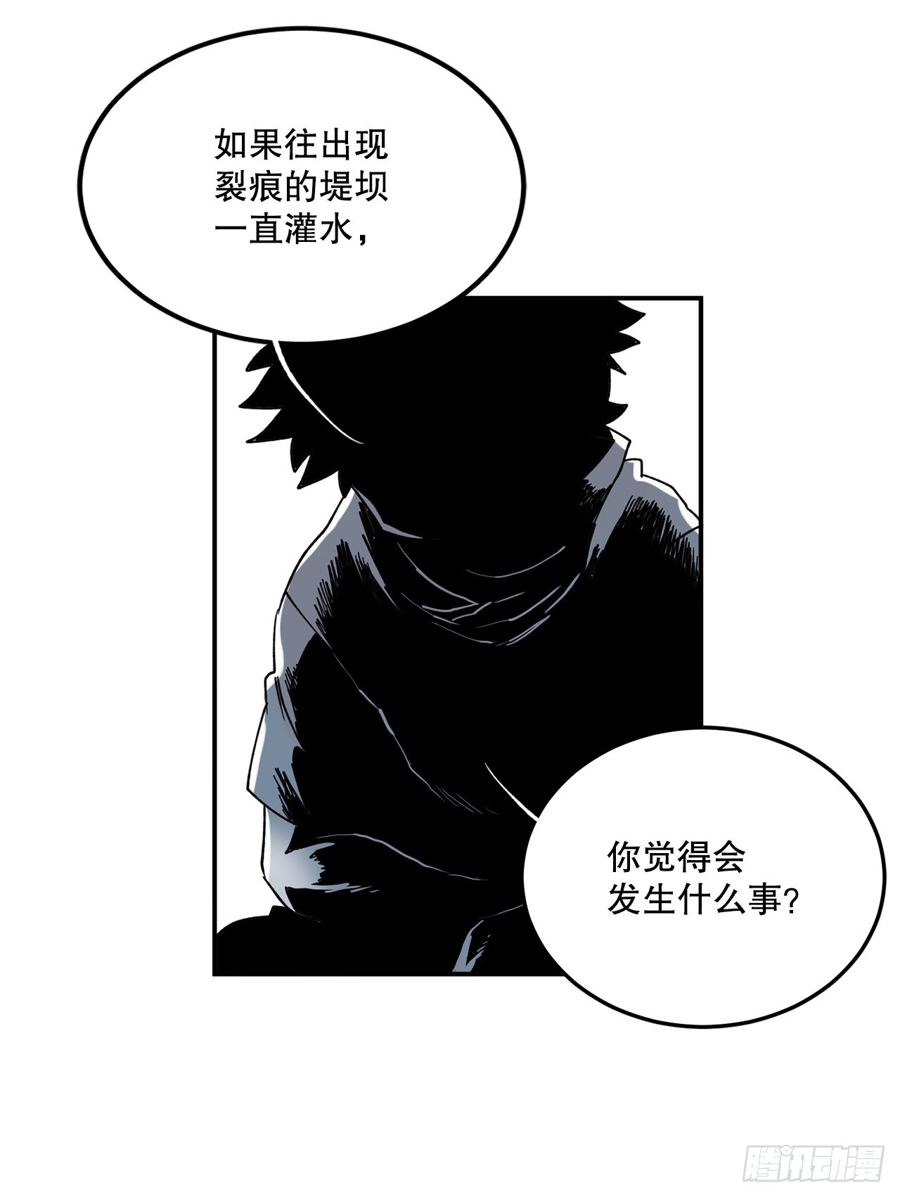 《救命，伊维！》44.魔力中毒 第23页