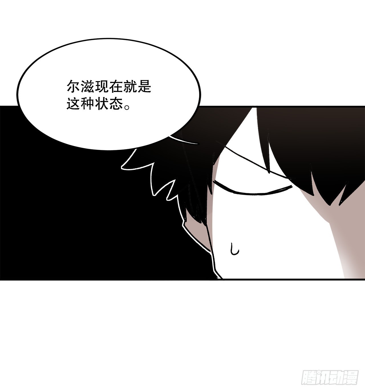 《救命，伊维！》44.魔力中毒 第25页