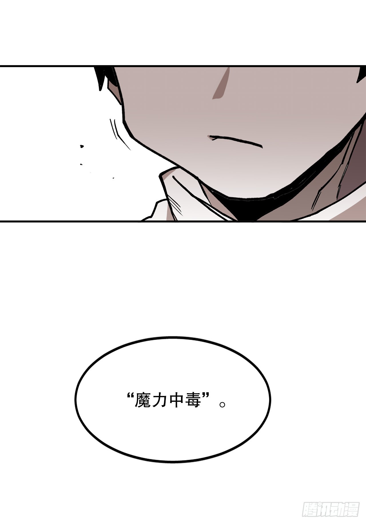 《救命，伊维！》44.魔力中毒 第26页