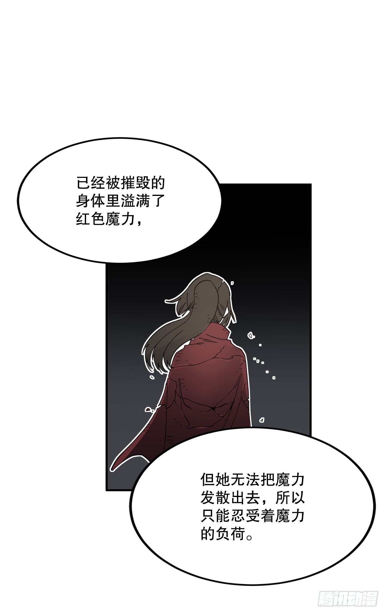 《救命，伊维！》44.魔力中毒 第27页