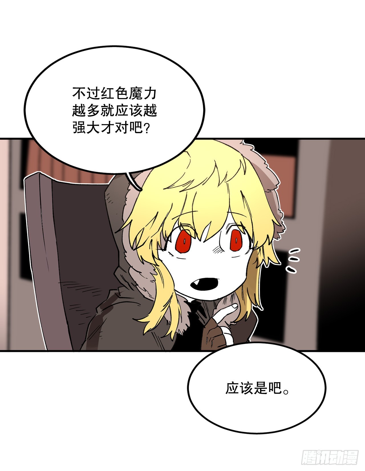 《救命，伊维！》44.魔力中毒 第28页