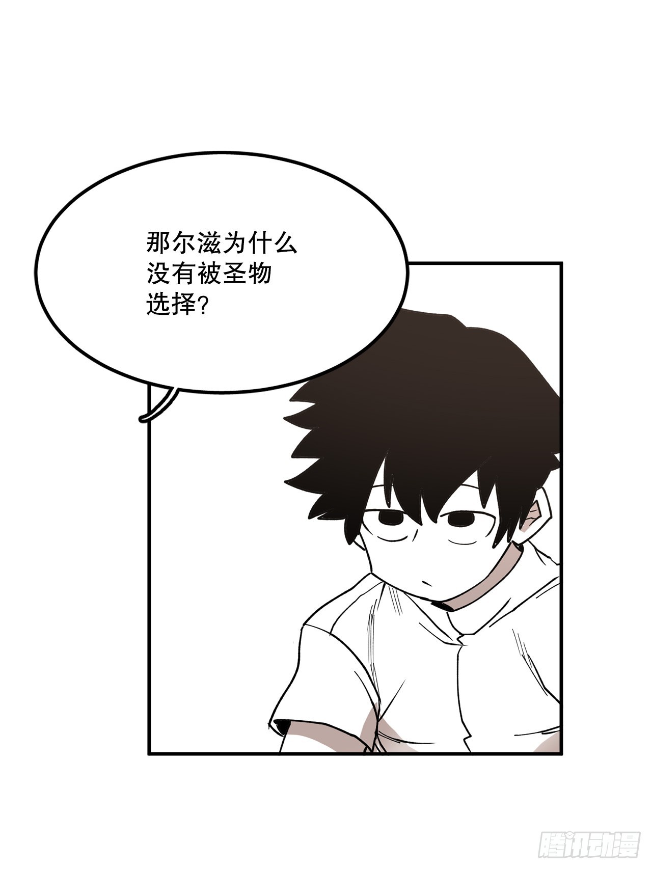 《救命，伊维！》44.魔力中毒 第29页