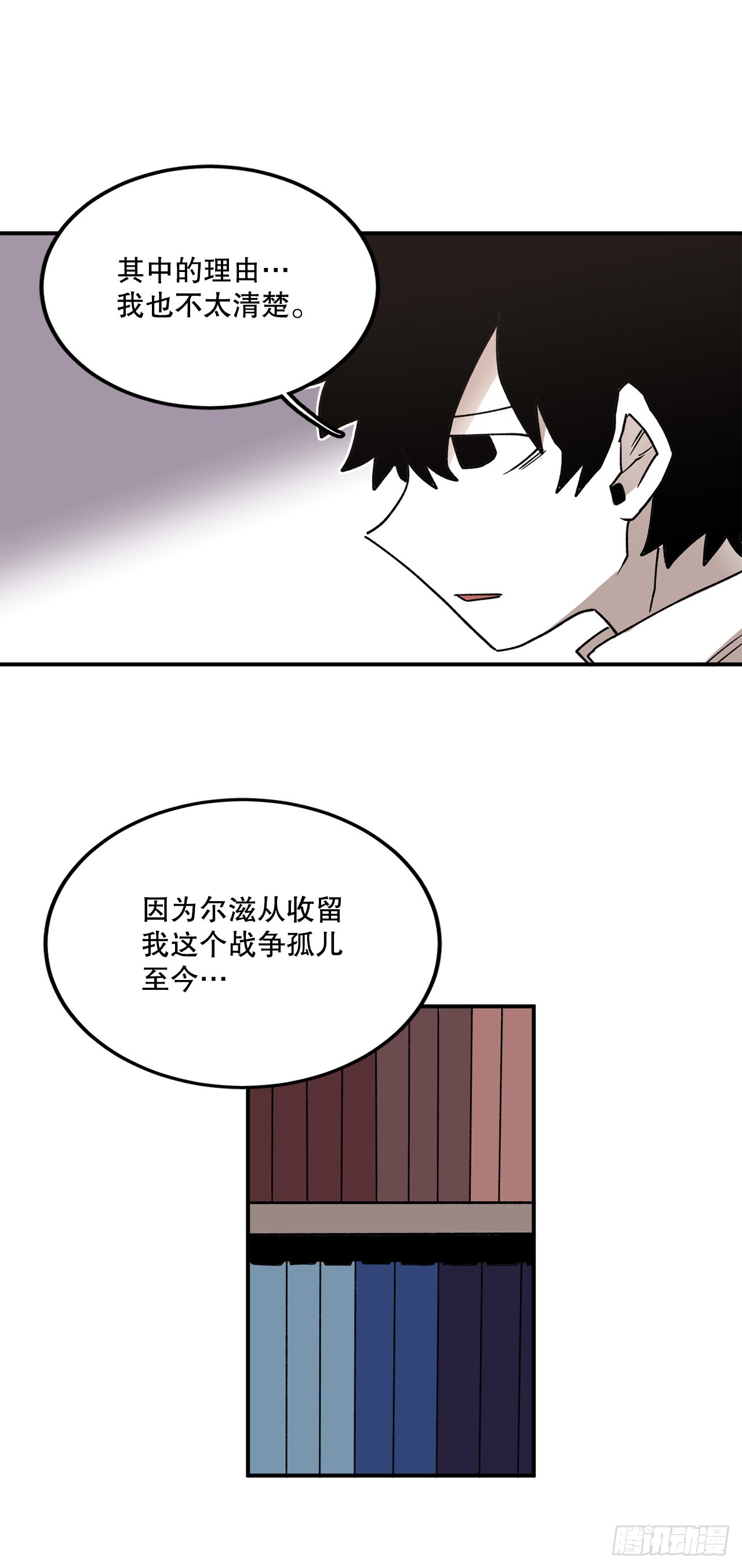 《救命，伊维！》44.魔力中毒 第30页