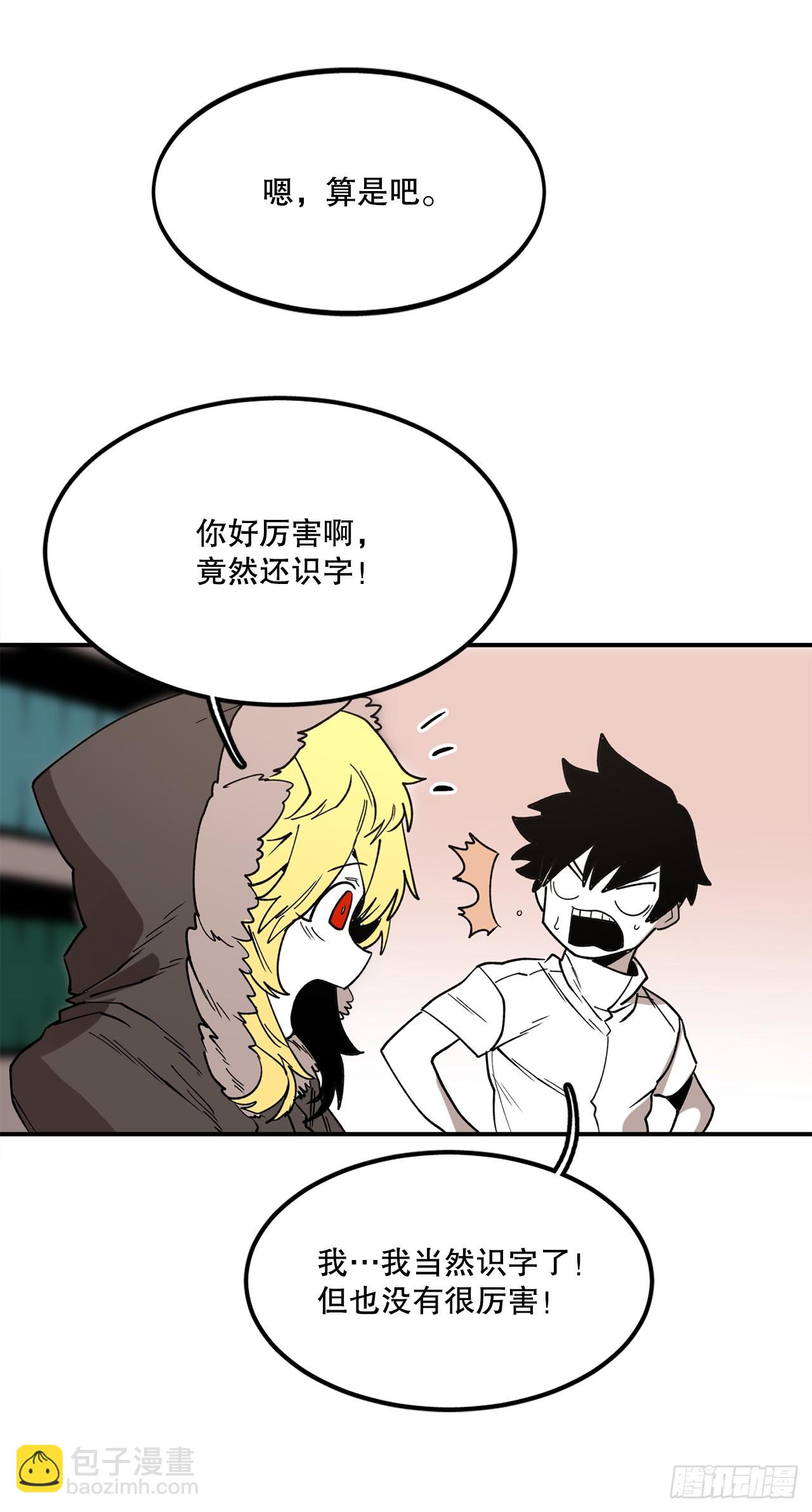《救命，伊维！》44.魔力中毒 第32页