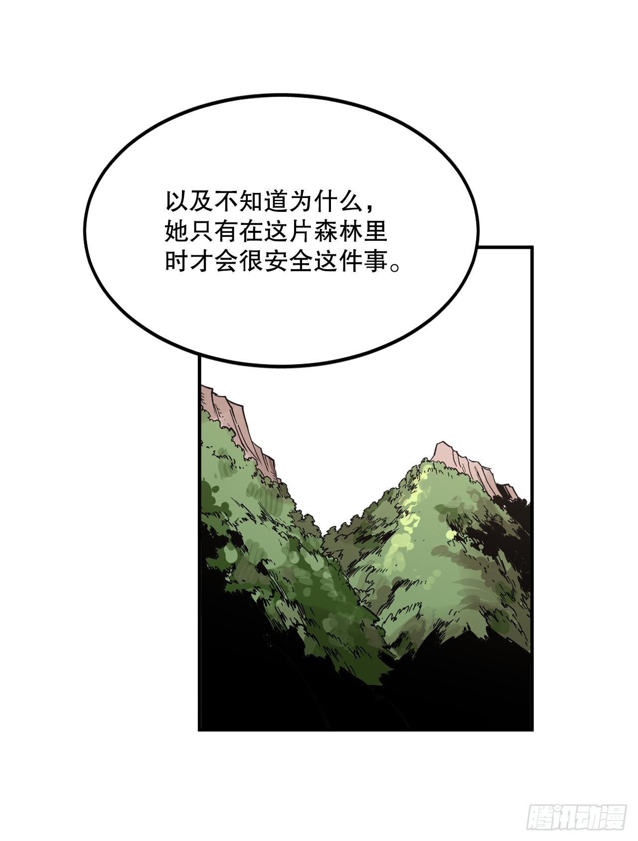 《救命，伊维！》44.魔力中毒 第35页