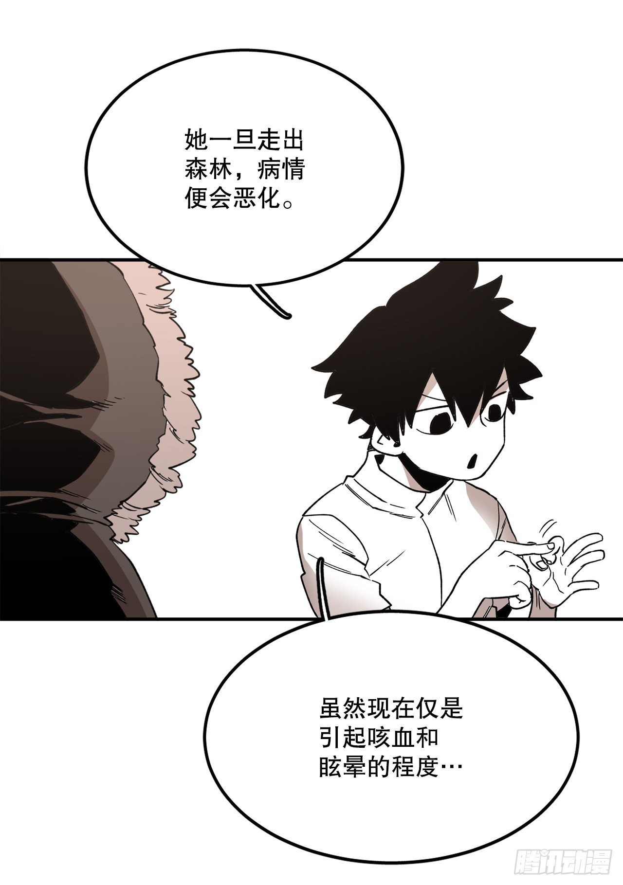 《救命，伊维！》44.魔力中毒 第36页