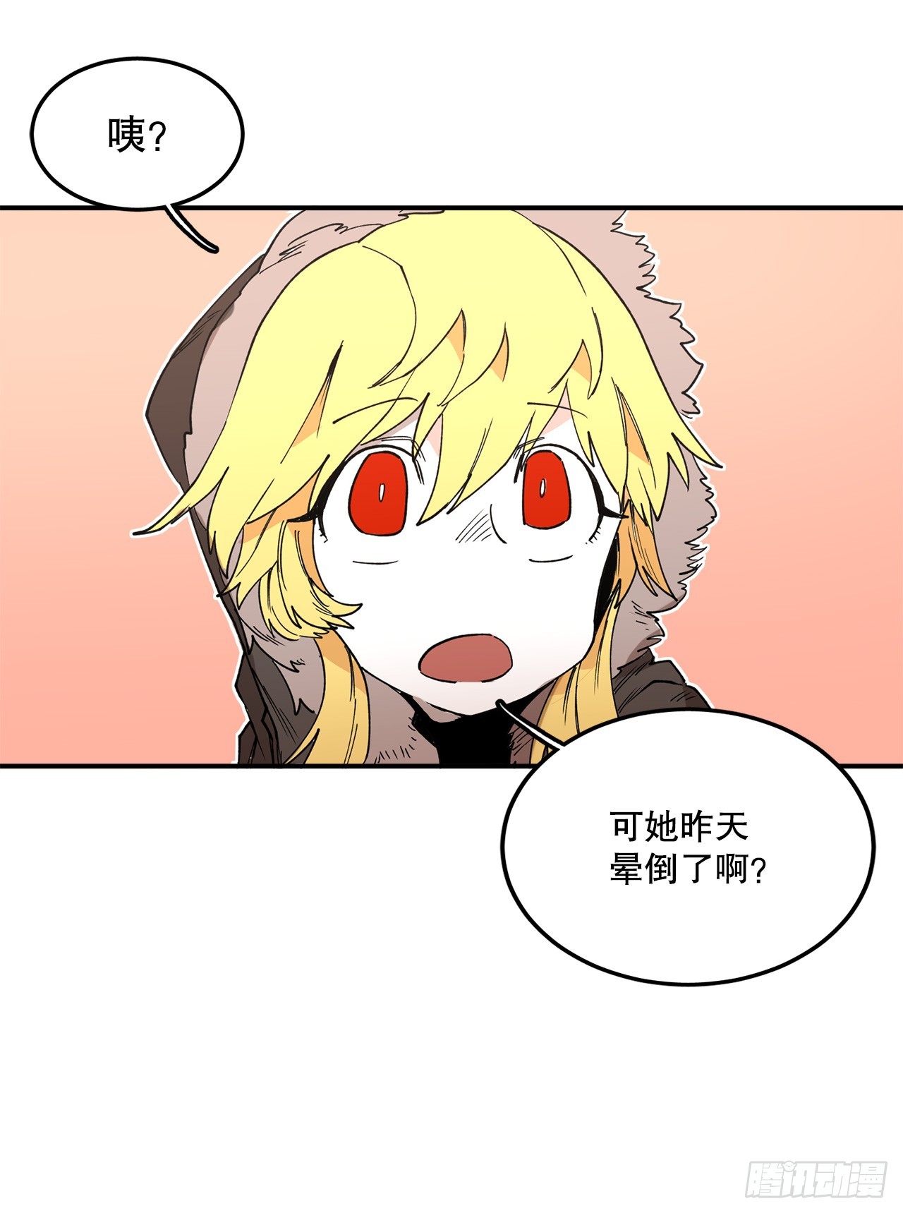 《救命，伊维！》44.魔力中毒 第37页