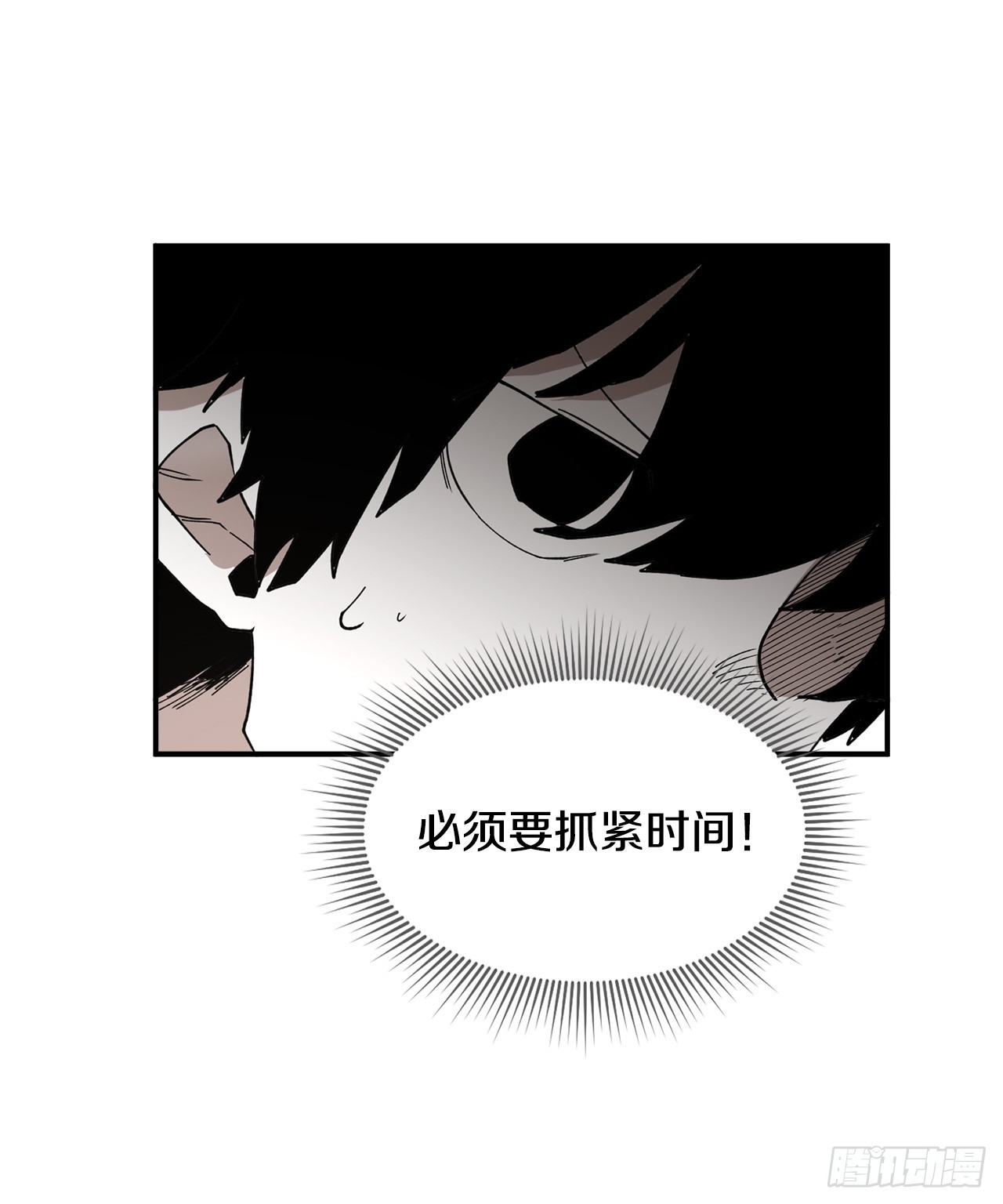 《救命，伊维！》44.魔力中毒 第43页