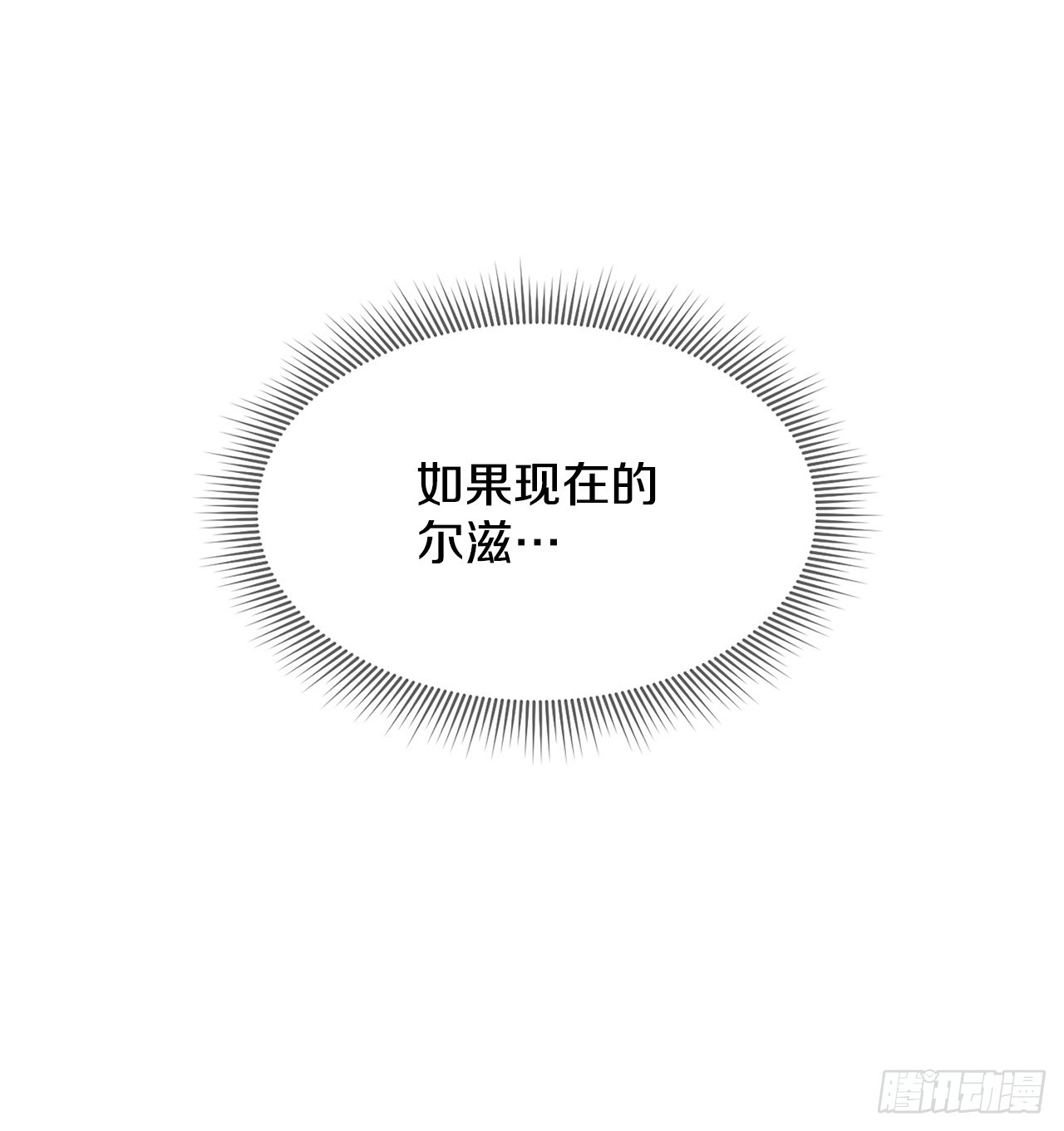 《救命，伊维！》44.魔力中毒 第44页
