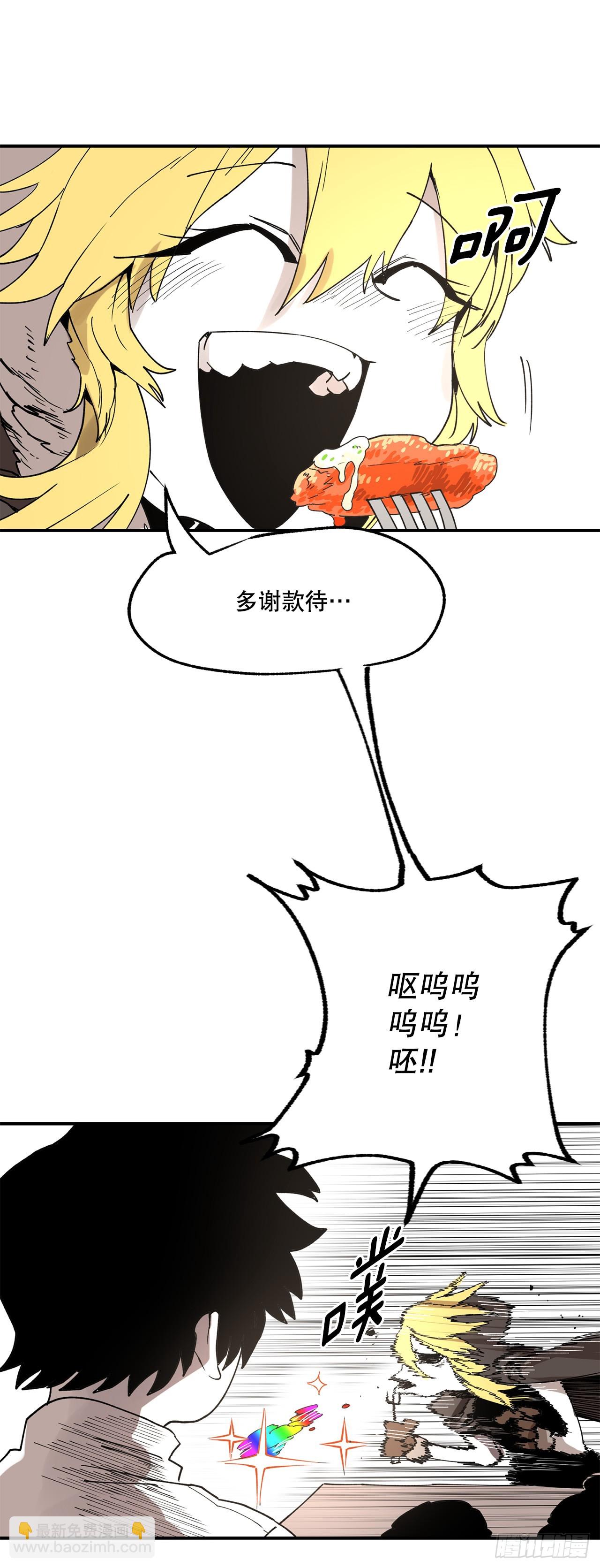 《救命，伊维！》44.魔力中毒 第7页