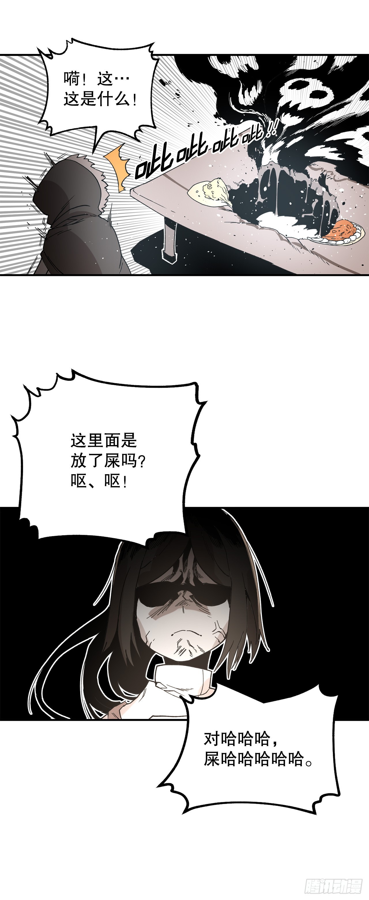 《救命，伊维！》44.魔力中毒 第9页