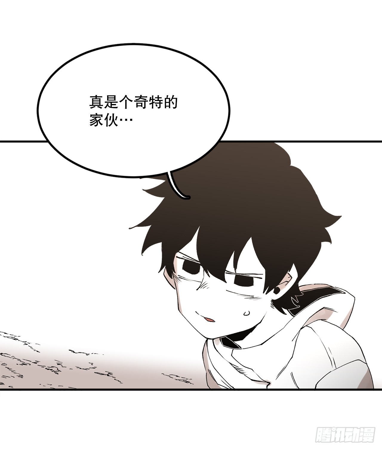 《救命，伊维！》46.伊维的身份 第10页