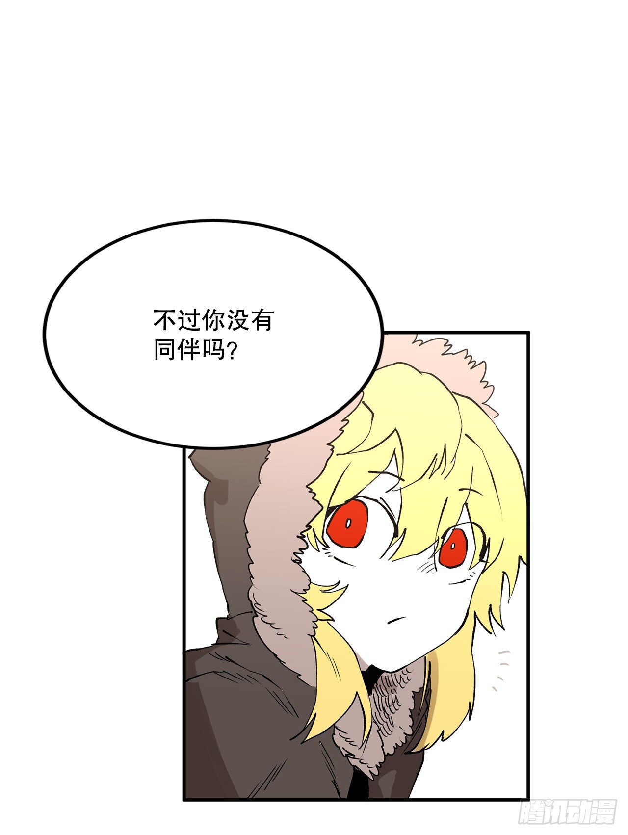 《救命，伊维！》46.伊维的身份 第12页