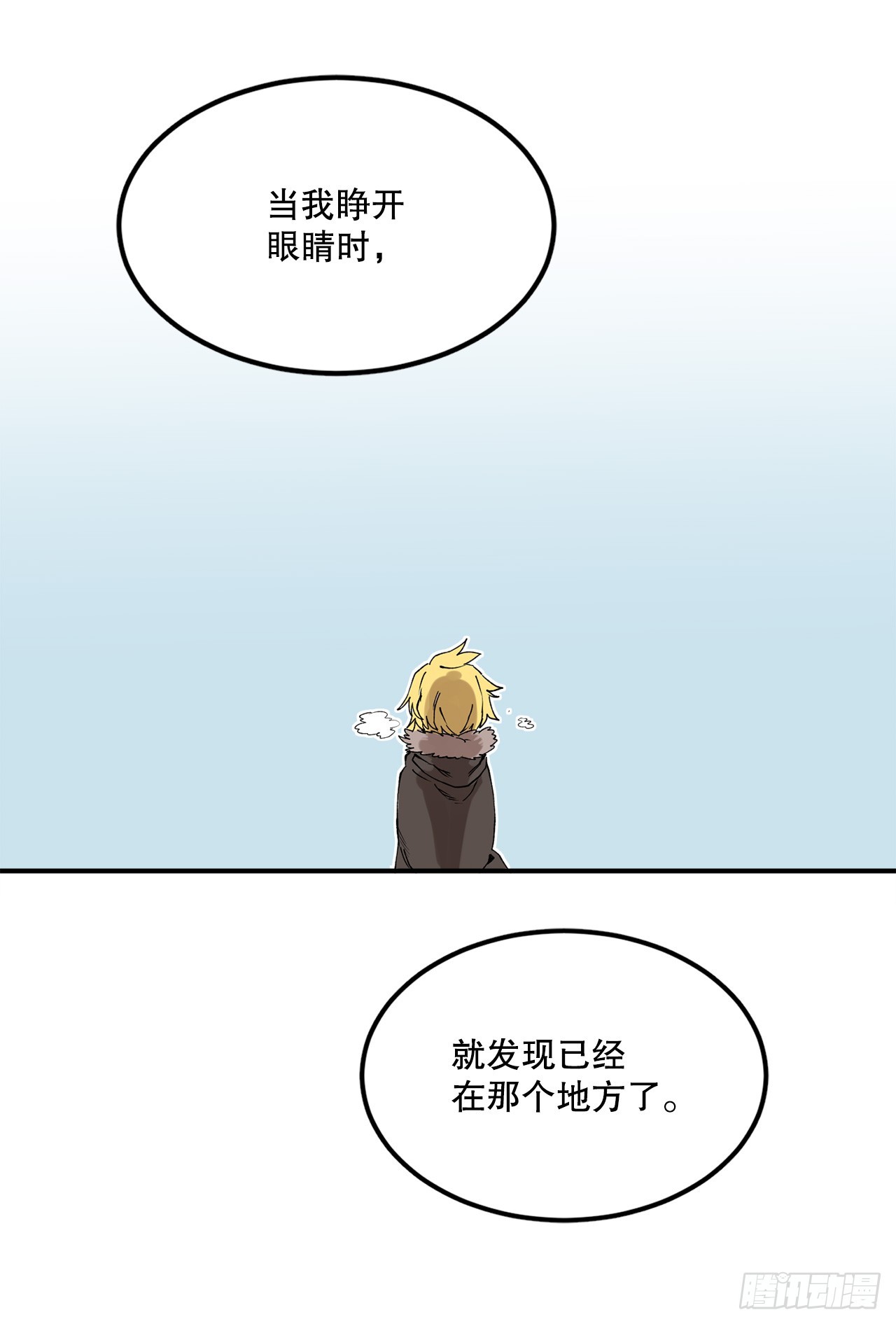 《救命，伊维！》46.伊维的身份 第16页