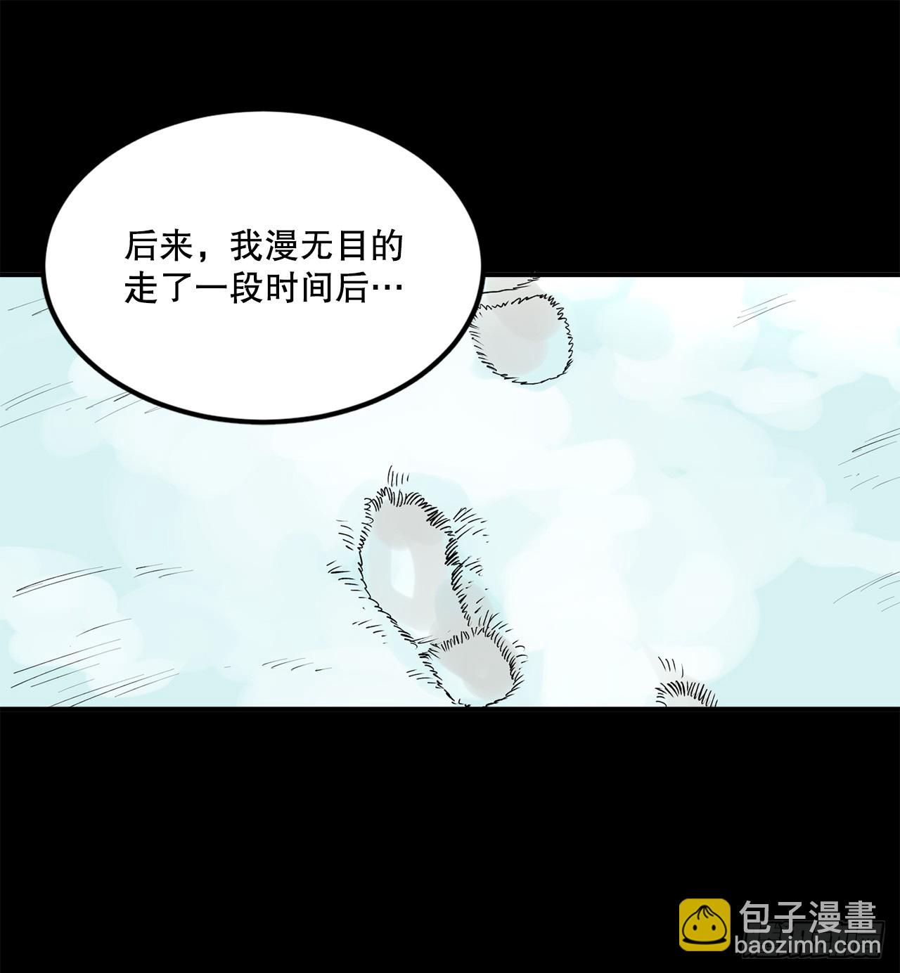 《救命，伊维！》46.伊维的身份 第18页