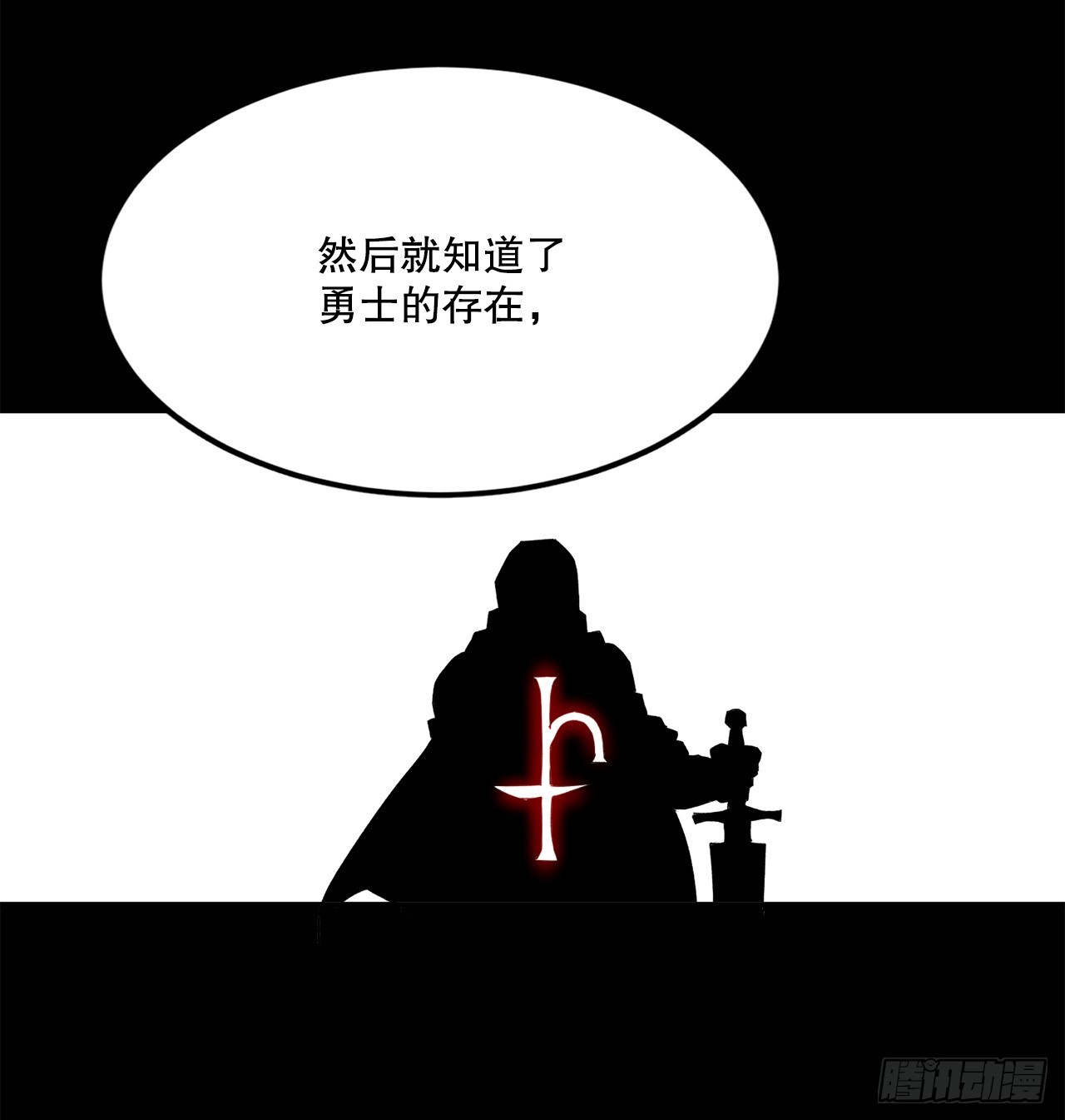 《救命，伊维！》46.伊维的身份 第25页